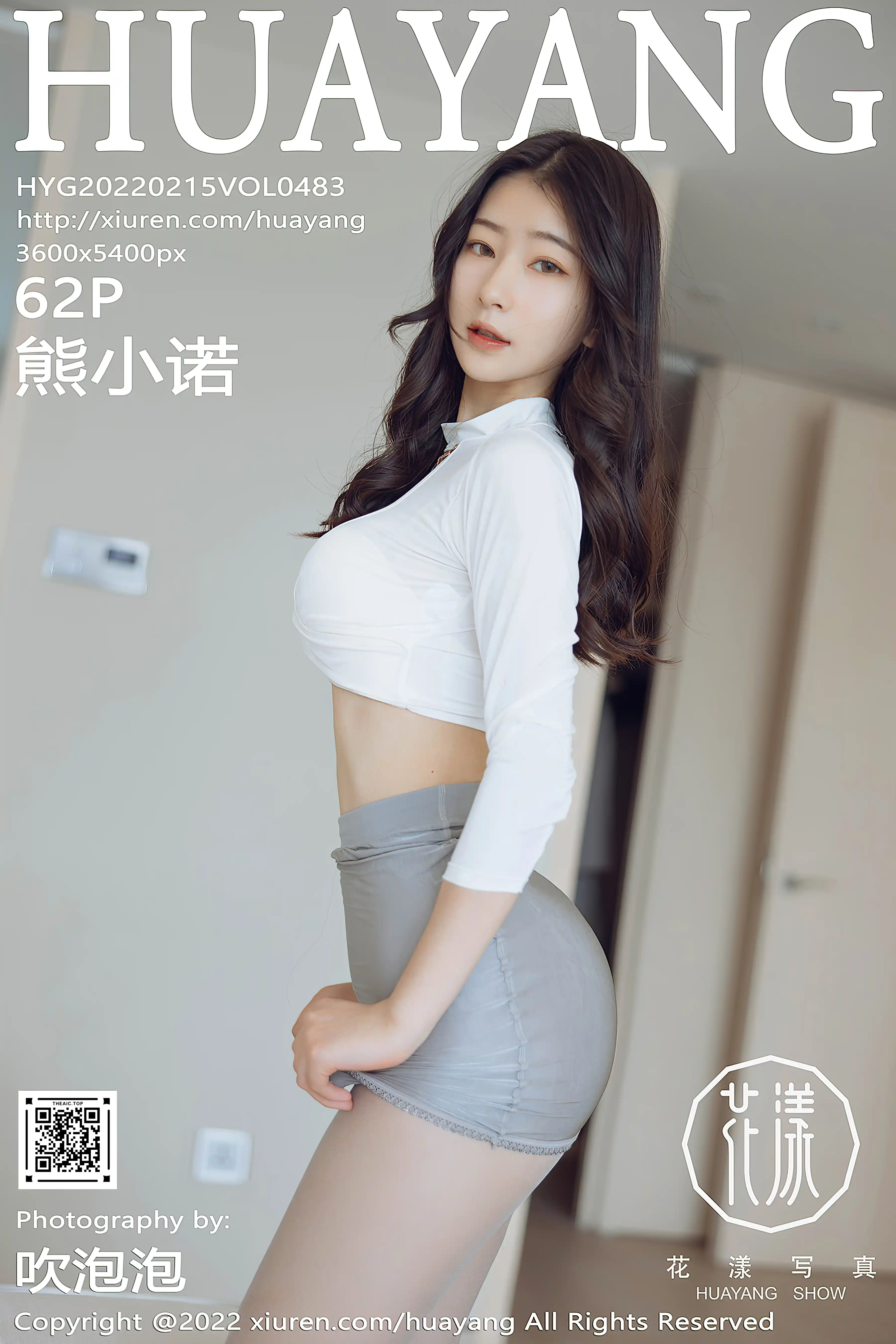 HuaYang花漾 2022.02.15 Vol.483 熊小诺 三亚旅拍[62+1P 524MB] - 第4张
