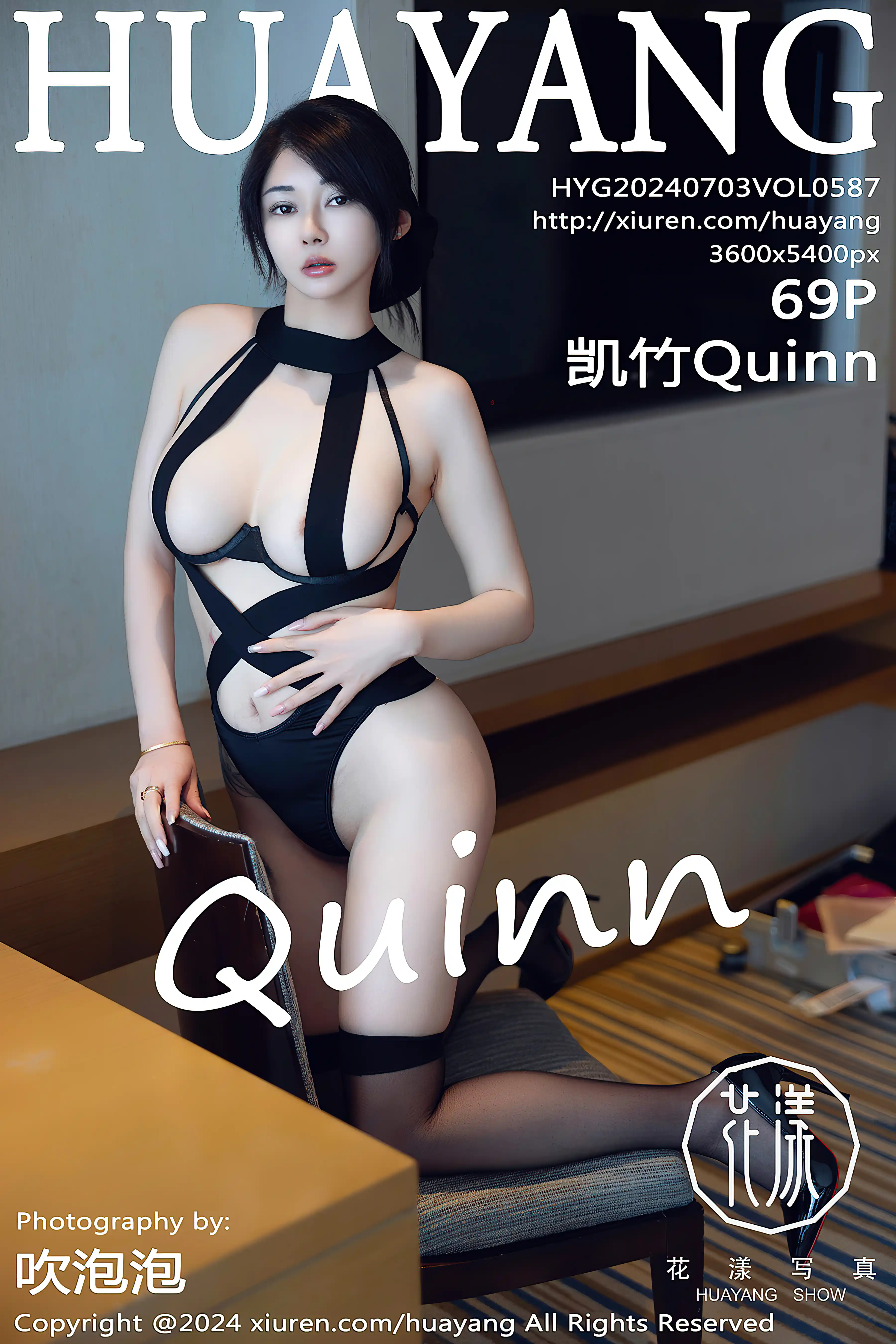 HuaYang花漾 2024.07.03 VOL.587 凯竹Quinn[69+1P／642MB]