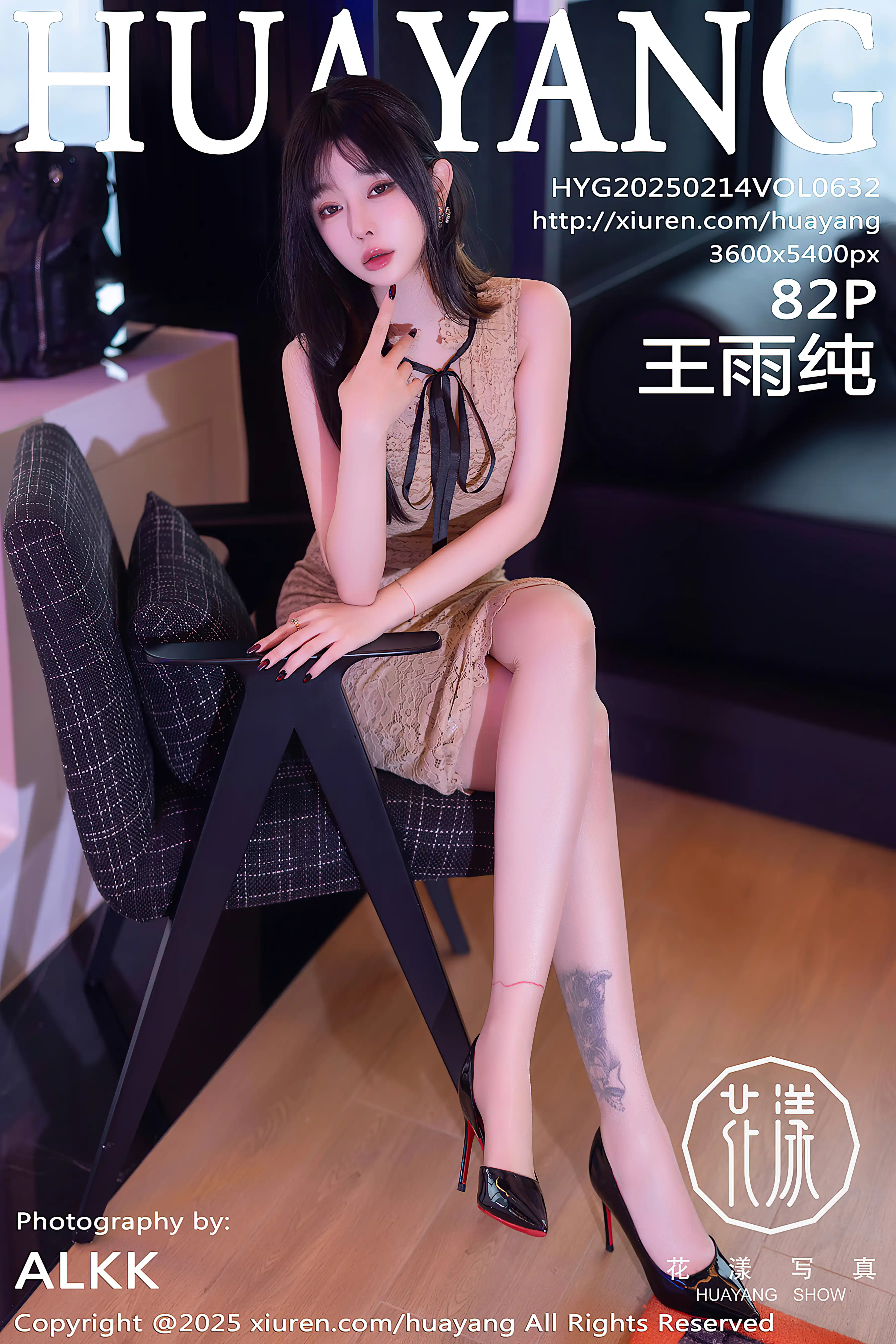 HuaYang花漾 2025.02.14 VOL.632 王雨纯 [83P 765.21 MB] - 第4张