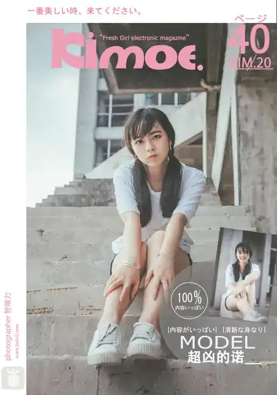 [Kimoe激萌文化] 2017.08.09 Vol.020 超凶的诺 废墟中的清新少女 [41P-257M]