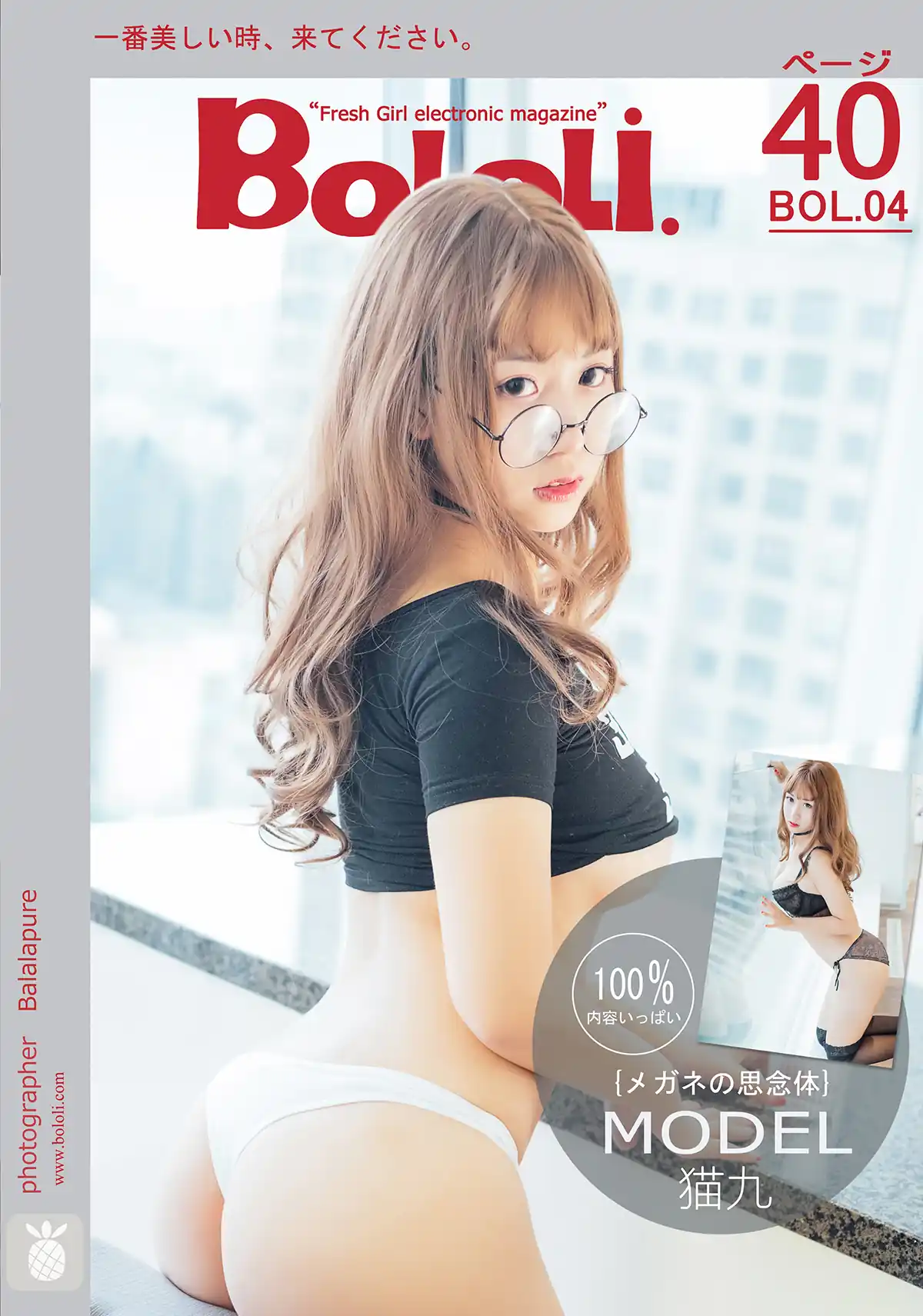 BoLoLi波萝社 Vol.004 猫九酱Sakura