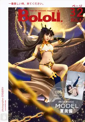 BoLoLi波萝社 Vol.041 夏美酱