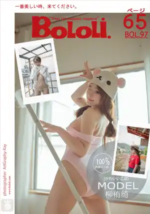 BoLoLi波萝社 Vol.097 柳侑绮