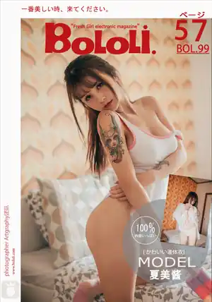BoLoLi波萝社 Vol.099 夏美酱