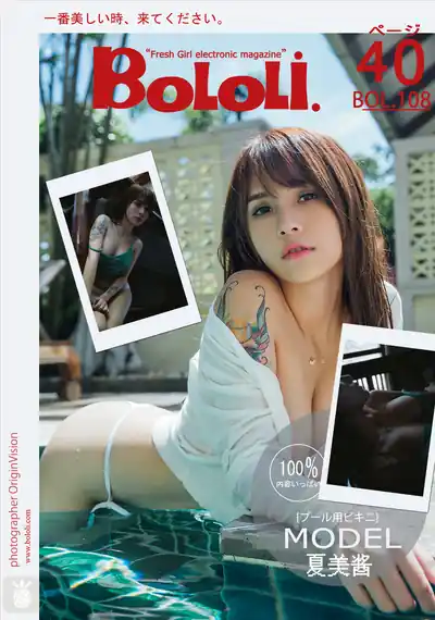 BoLoLi波萝社 Vol.108 夏美酱