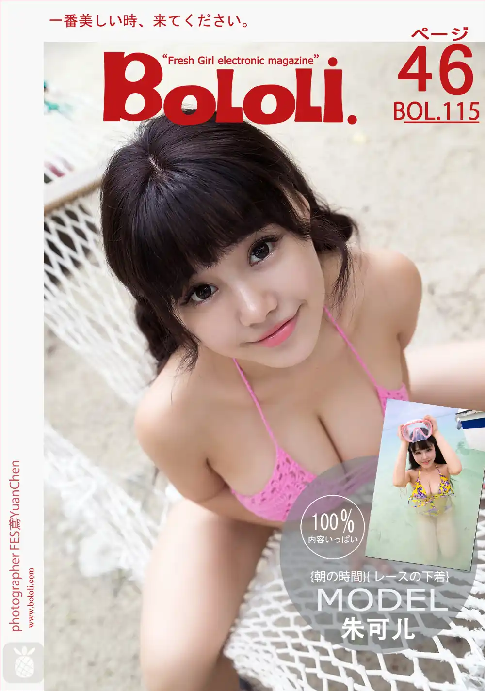 BoLoLi波萝社 Vol.115 朱可儿