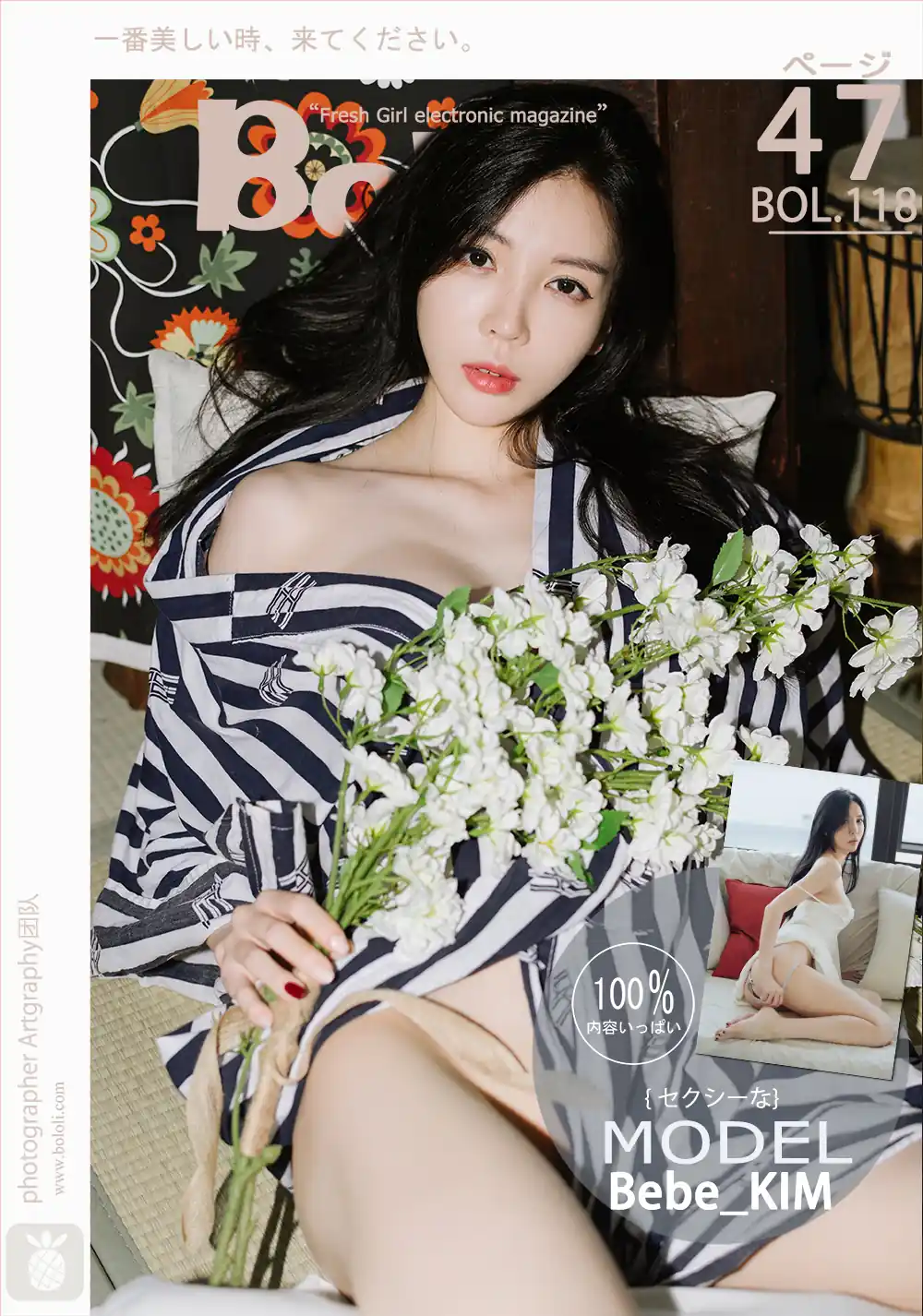 BoLoLi波萝社 Vol.118 Bebe_Kim