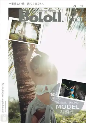 BoLoLi波萝社 Vol.129 柳侑绮 - 第1张