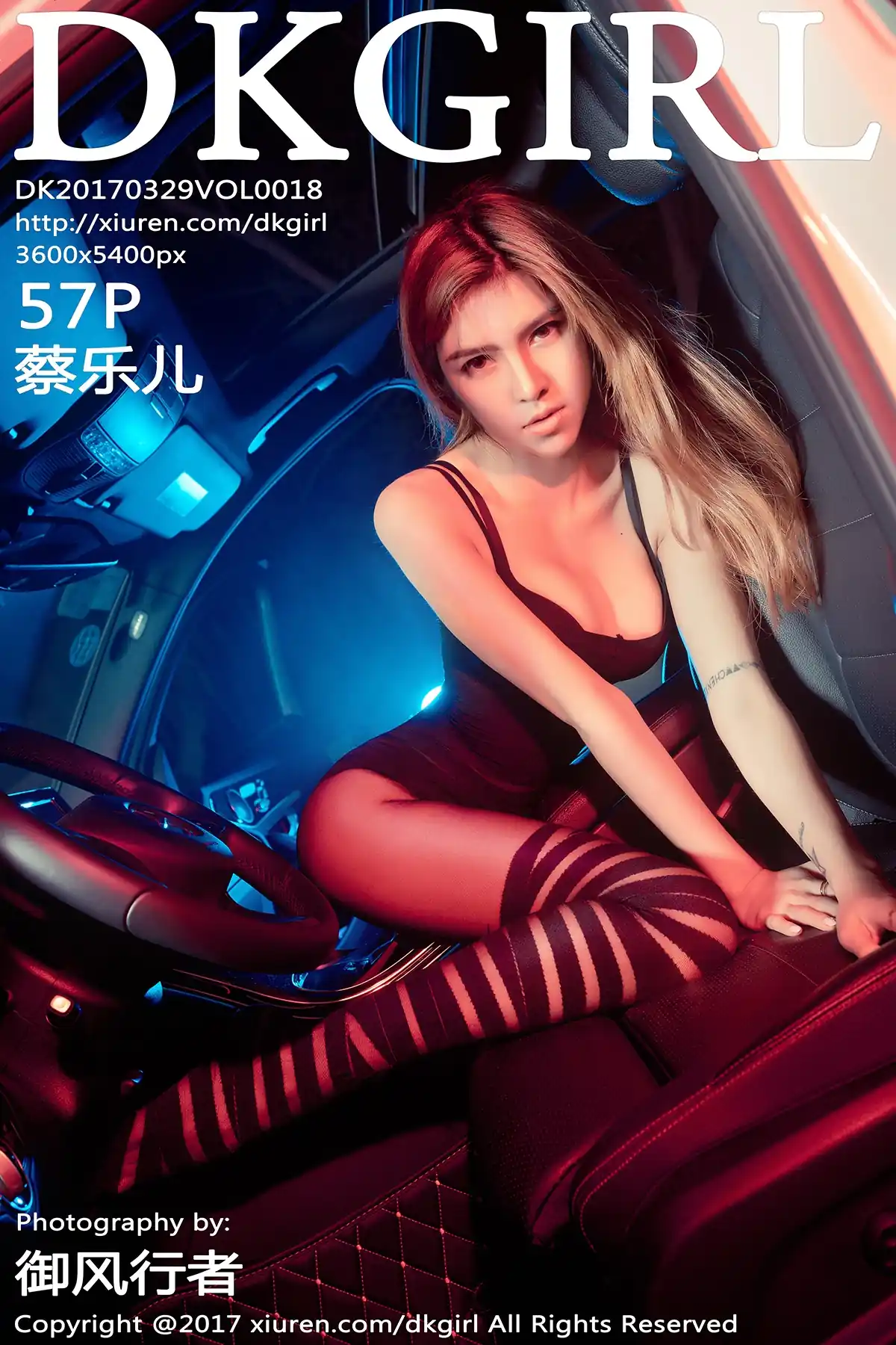 DKGirl御女郎 2017.03.29 Vol.018 蔡乐儿[57+1P263M]