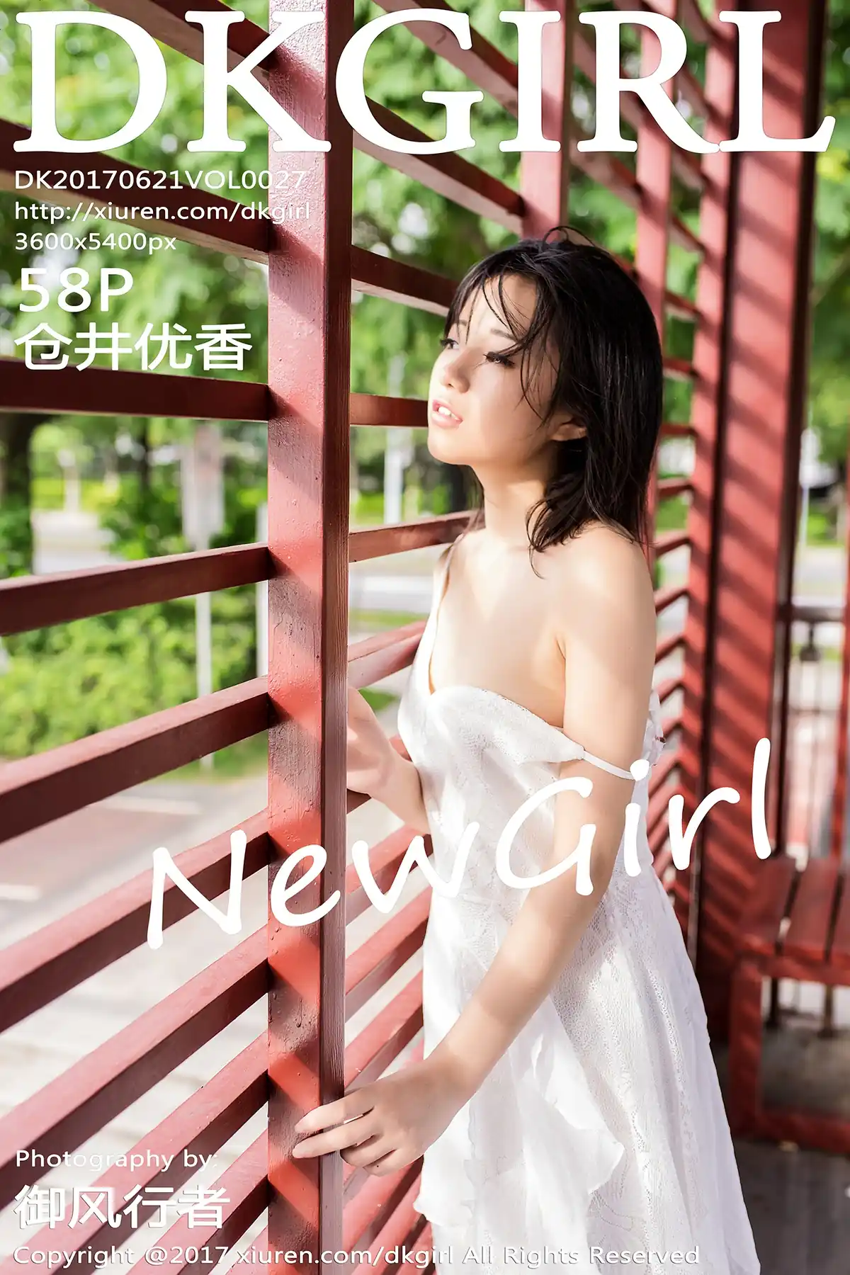 DKGirl御女郎 2017.06.21 Vol.027 仓井优香[59+1P233M]