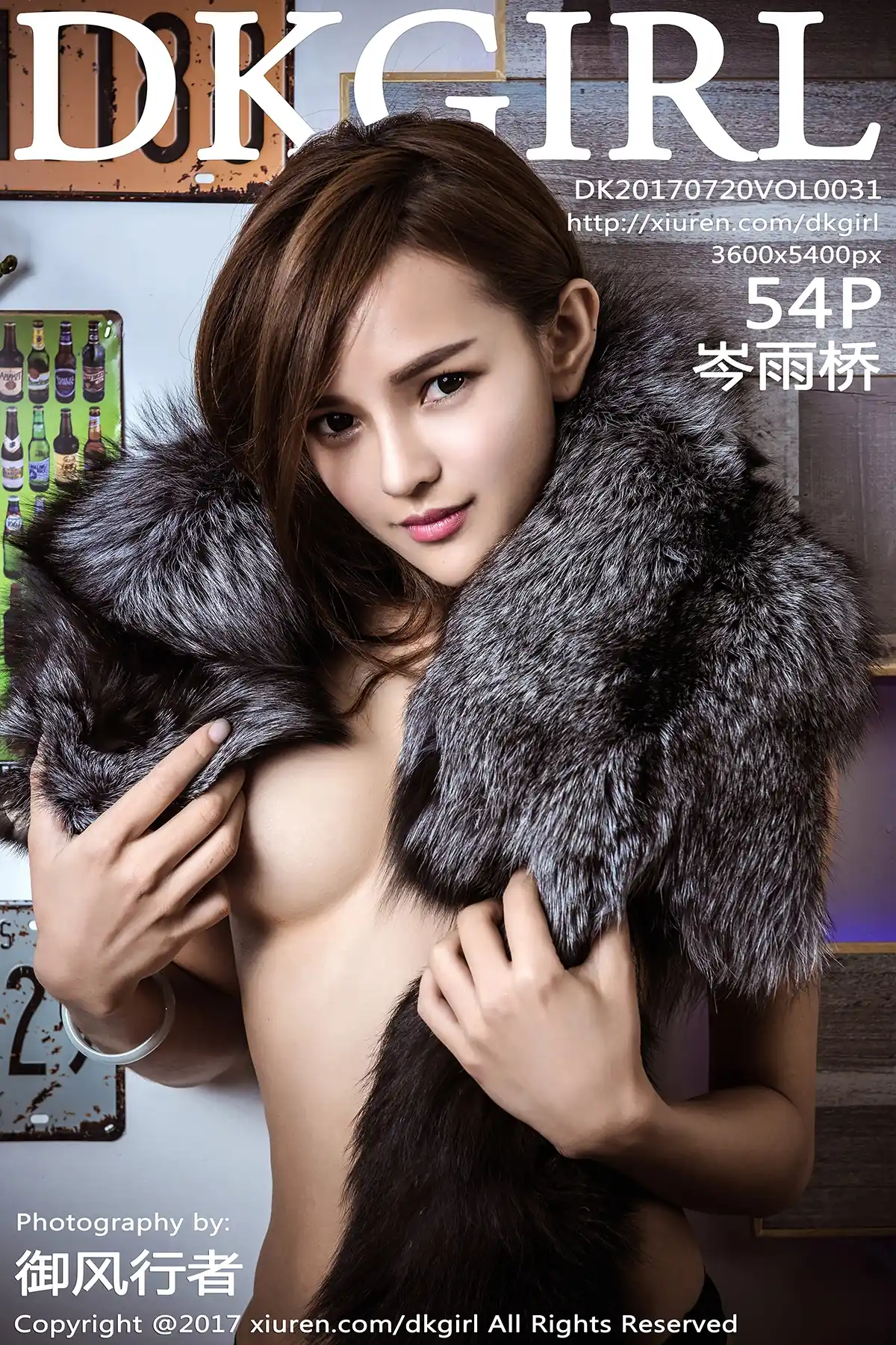 DKGirl御女郎 2017.07.20 Vol.031 岑雨桥[54+1P248M]