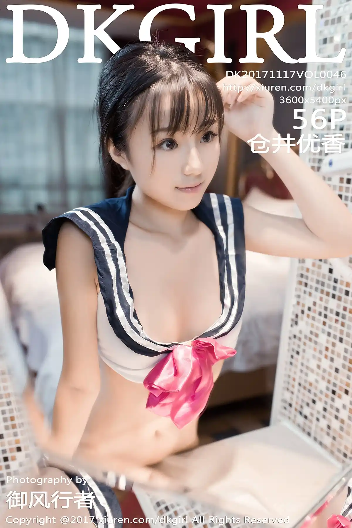 DKGirl御女郎 2017.11.17 Vol.046 仓井优香[52+1P220M]