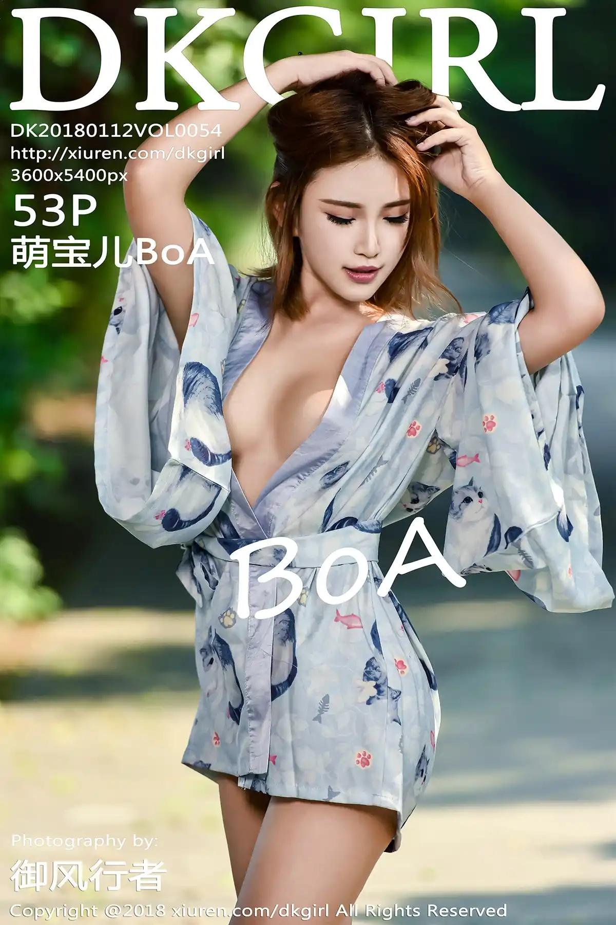 DKGirl御女郎 2018.01.12 Vol.054 萌宝儿BoA[53+1P211M]