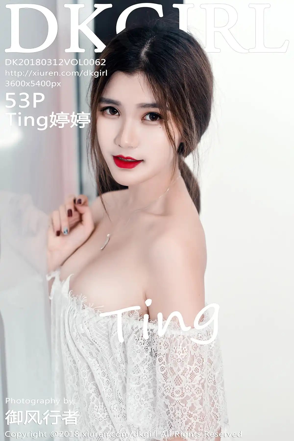 DKGirl御女郎 2018.03.12 Vol.062 Ting婷婷[53+1P207M]