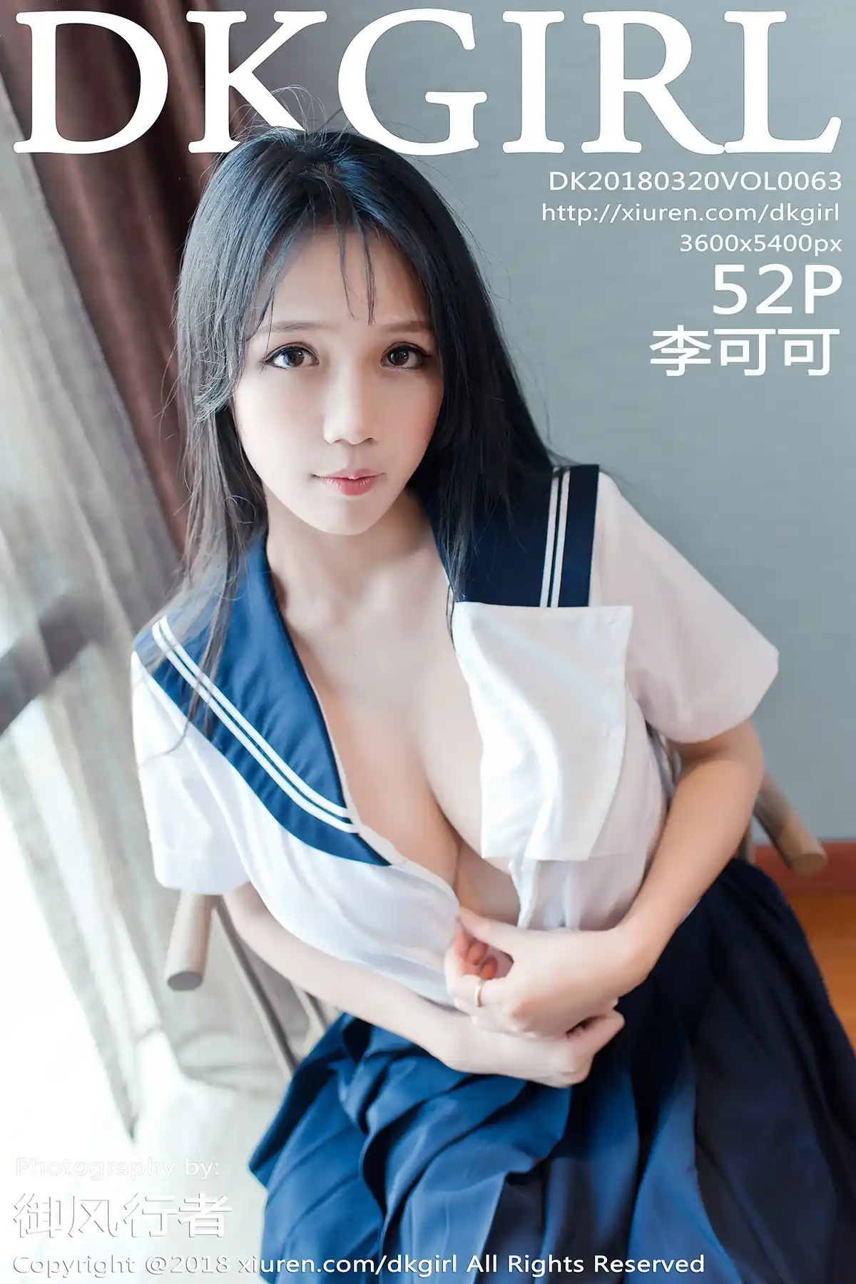 DKGirl御女郎 2018.03.20 Vol.063 李可可[52+1P164M]