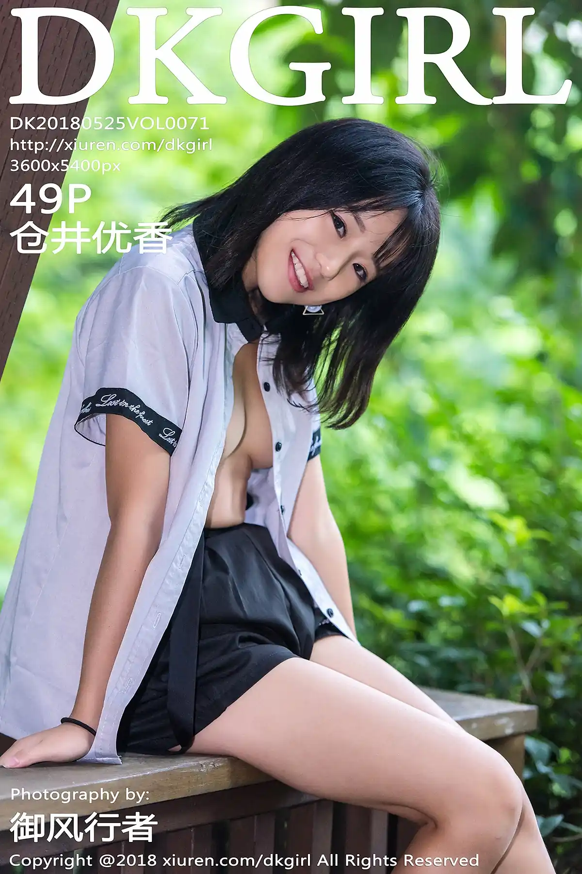 DKGirl御女郎 2018.05.25 Vol.071 仓井优香[49+1P189M]