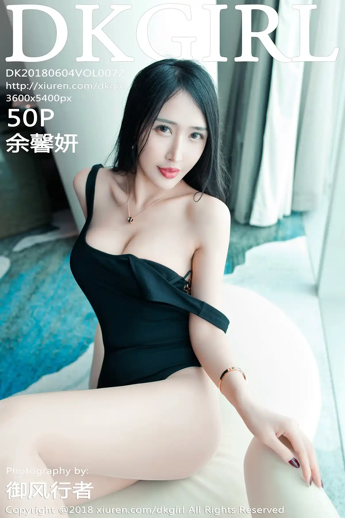 DKGirl御女郎 2018.06.04 Vol.072 余馨妍[50+1P183M]