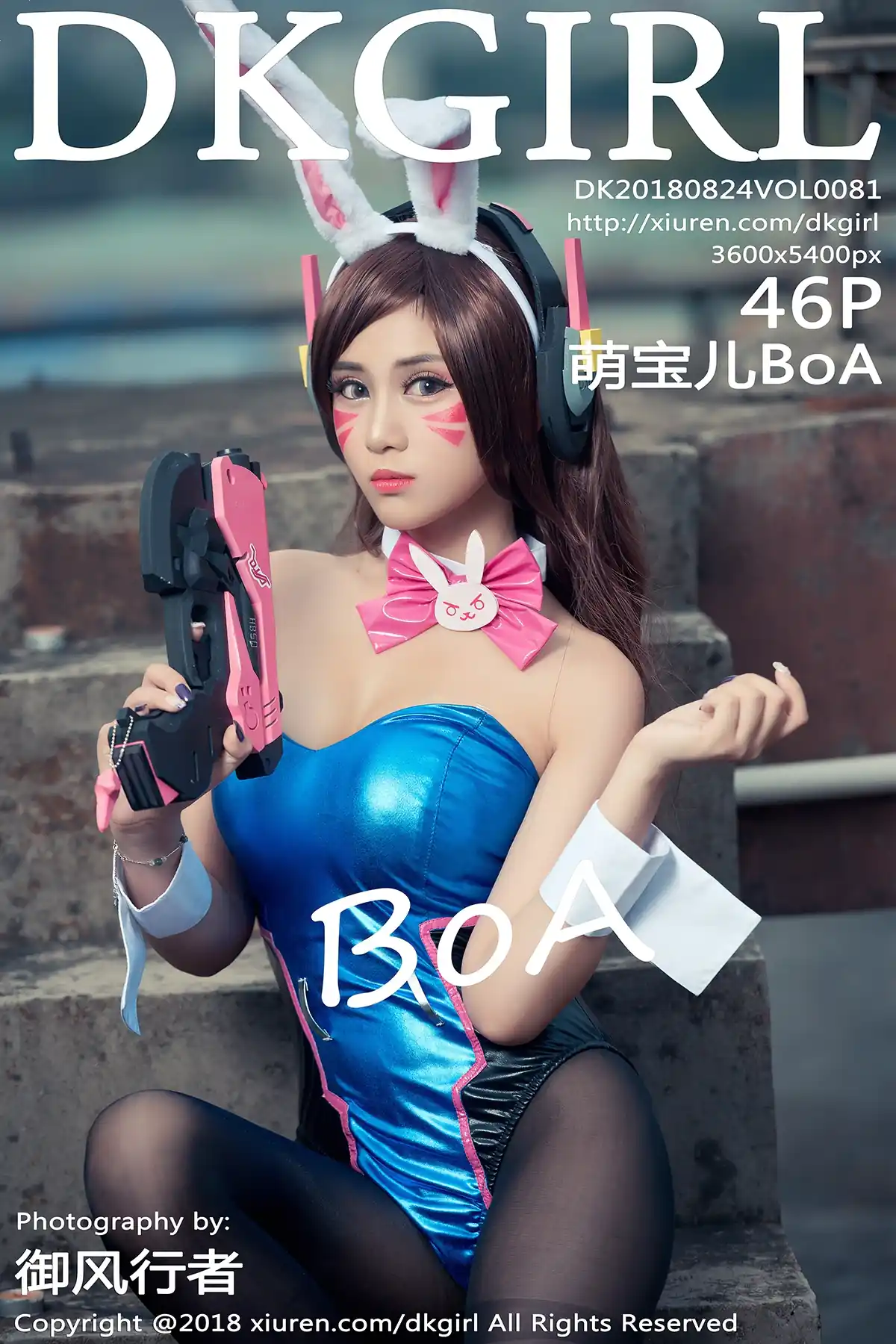 DKGirl御女郎 2018.08.24 Vol.081 萌宝儿BoA[46+1P330M]