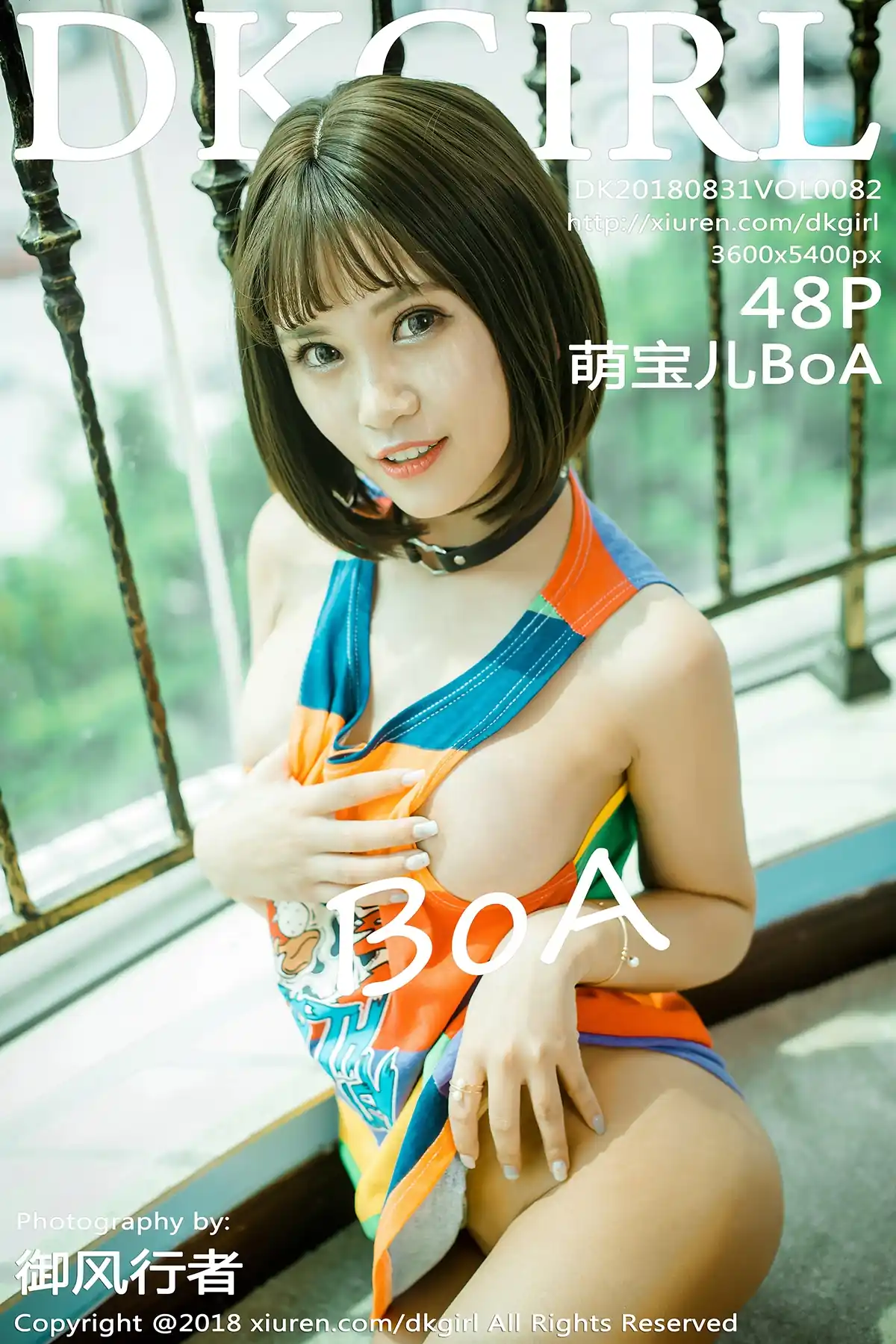 DKGirl御女郎 2018.08.31 Vol.082 萌宝儿BoA[48+1P179M]