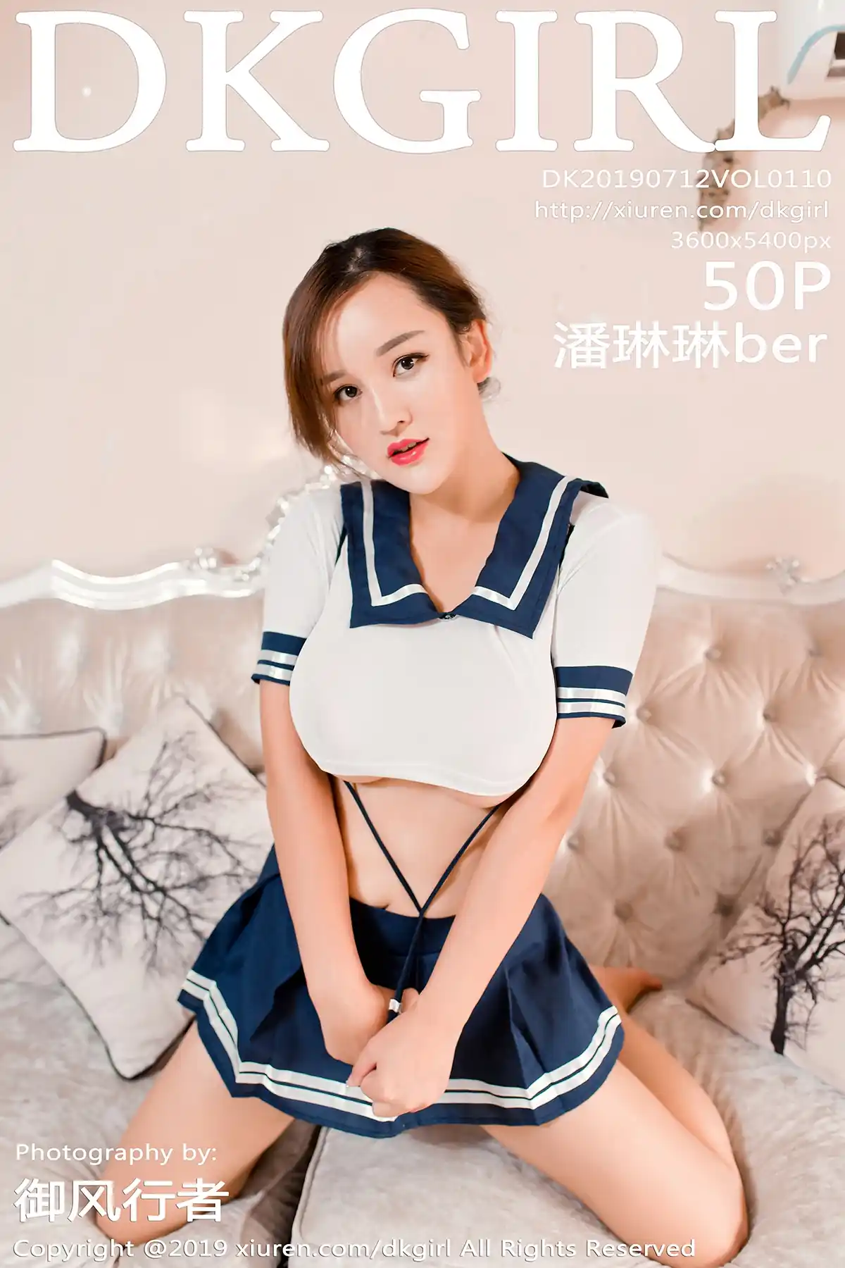 DKGirl御女郎 2019.07.12 Vol.110 潘琳琳ber[50+1P147M]