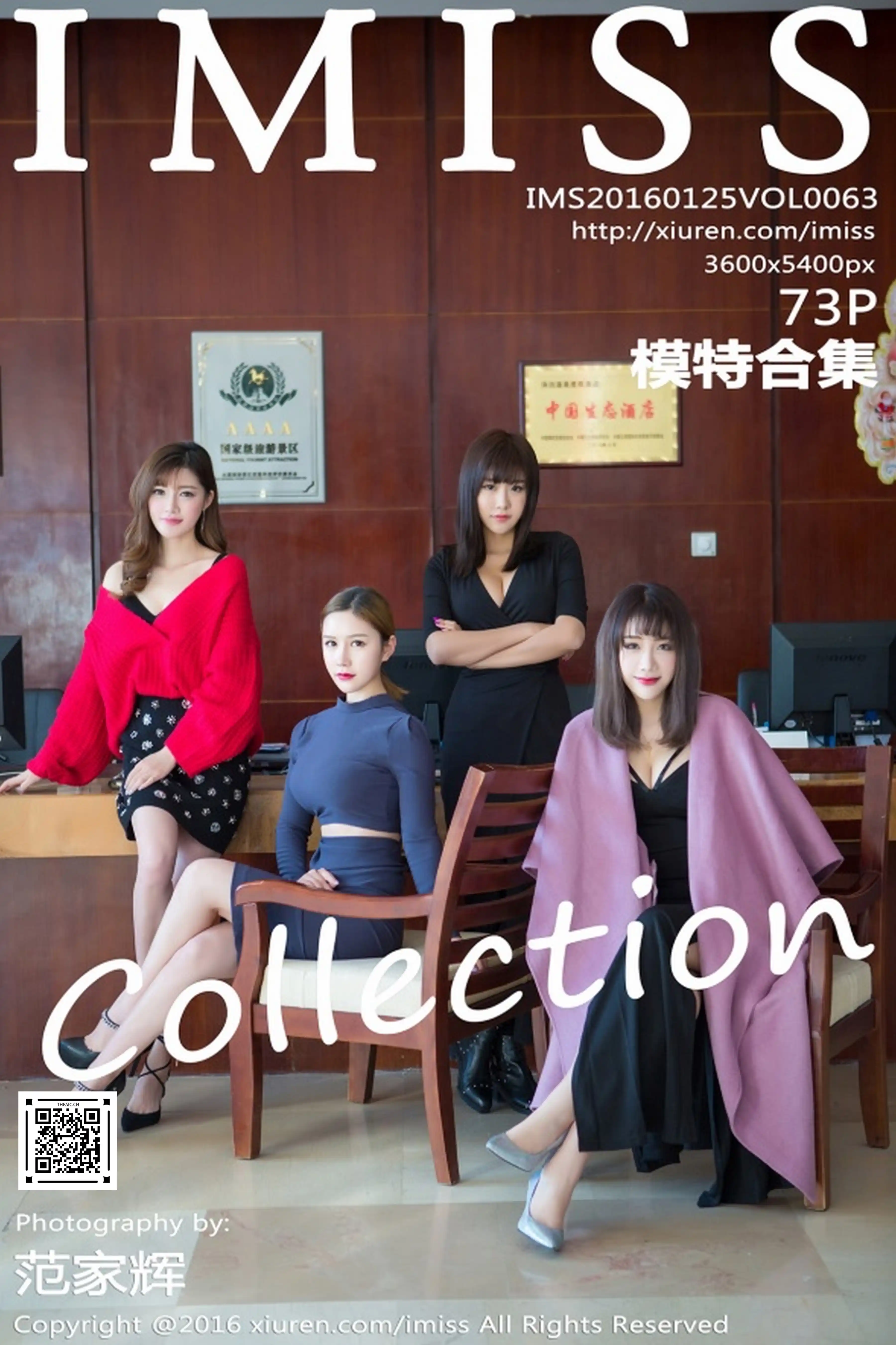 IMISS爱蜜社 2016.01.25 Vol.063 模特合集 [73+1P266M]