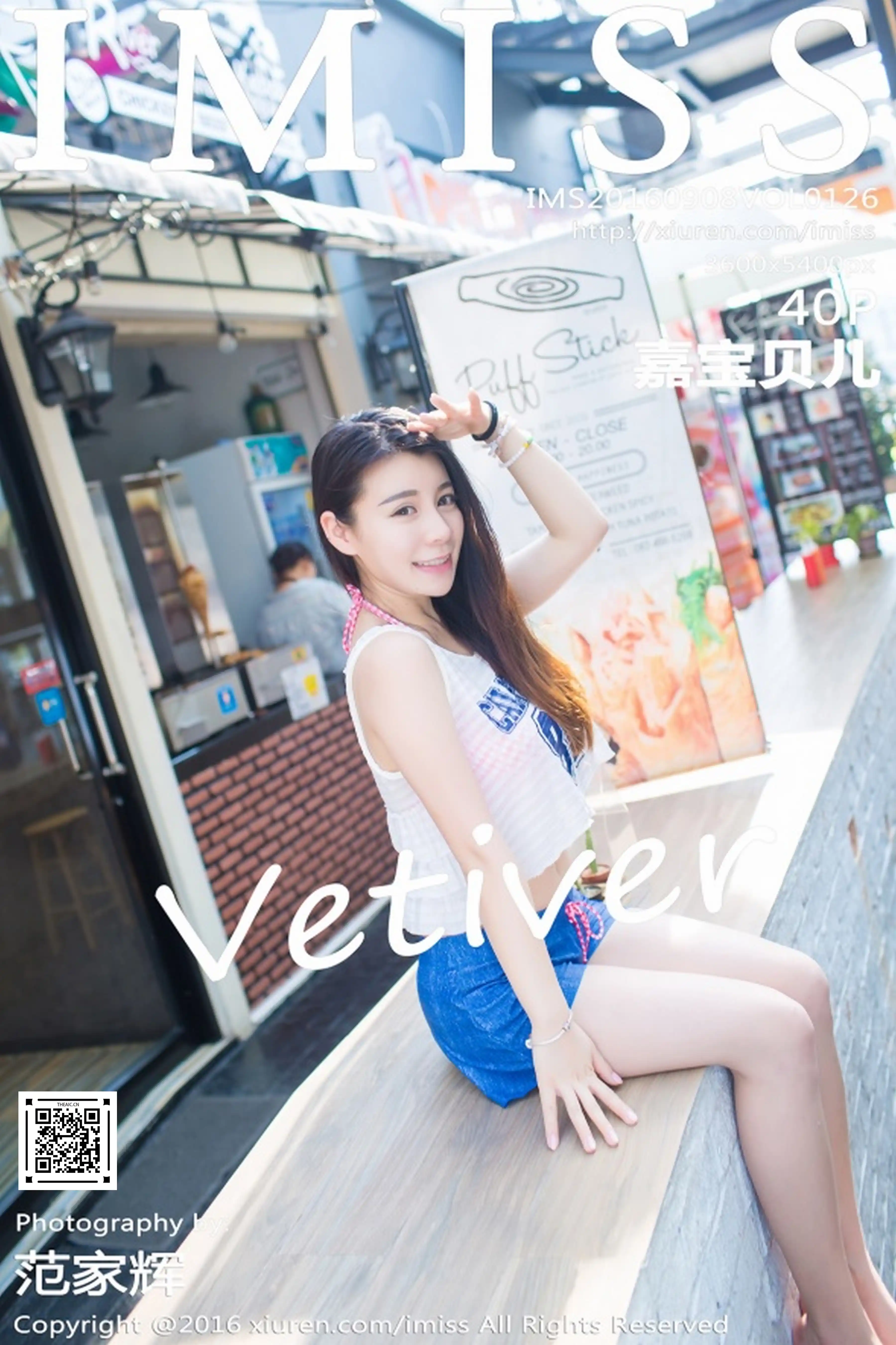 IMISS爱蜜社 2016.09.08 Vol.126 vetiver嘉宝贝儿[40+1P159M]