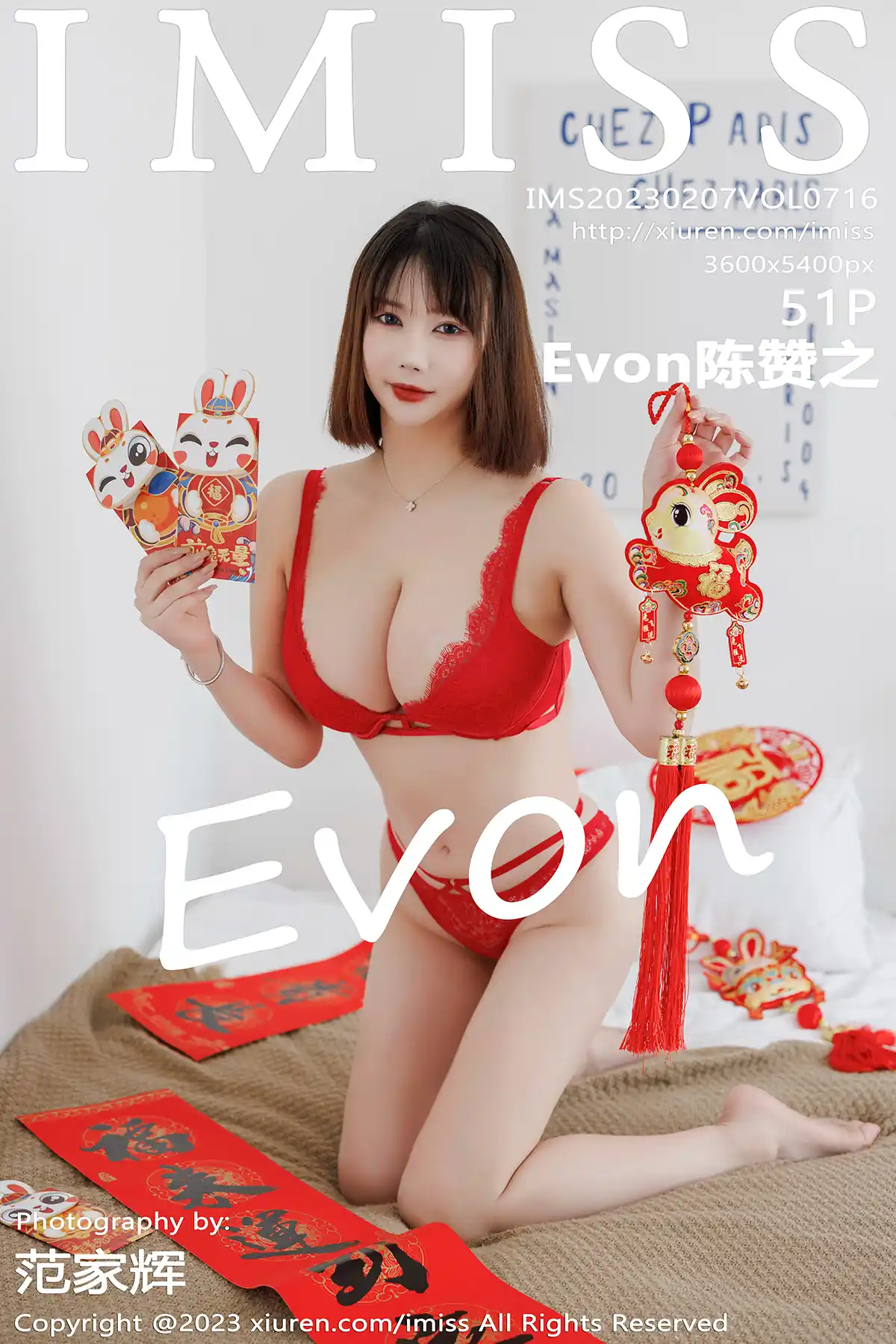 IMISS爱蜜社 2023.02.07 VOL.716 Evon陈赞之[51+1P／335MB]