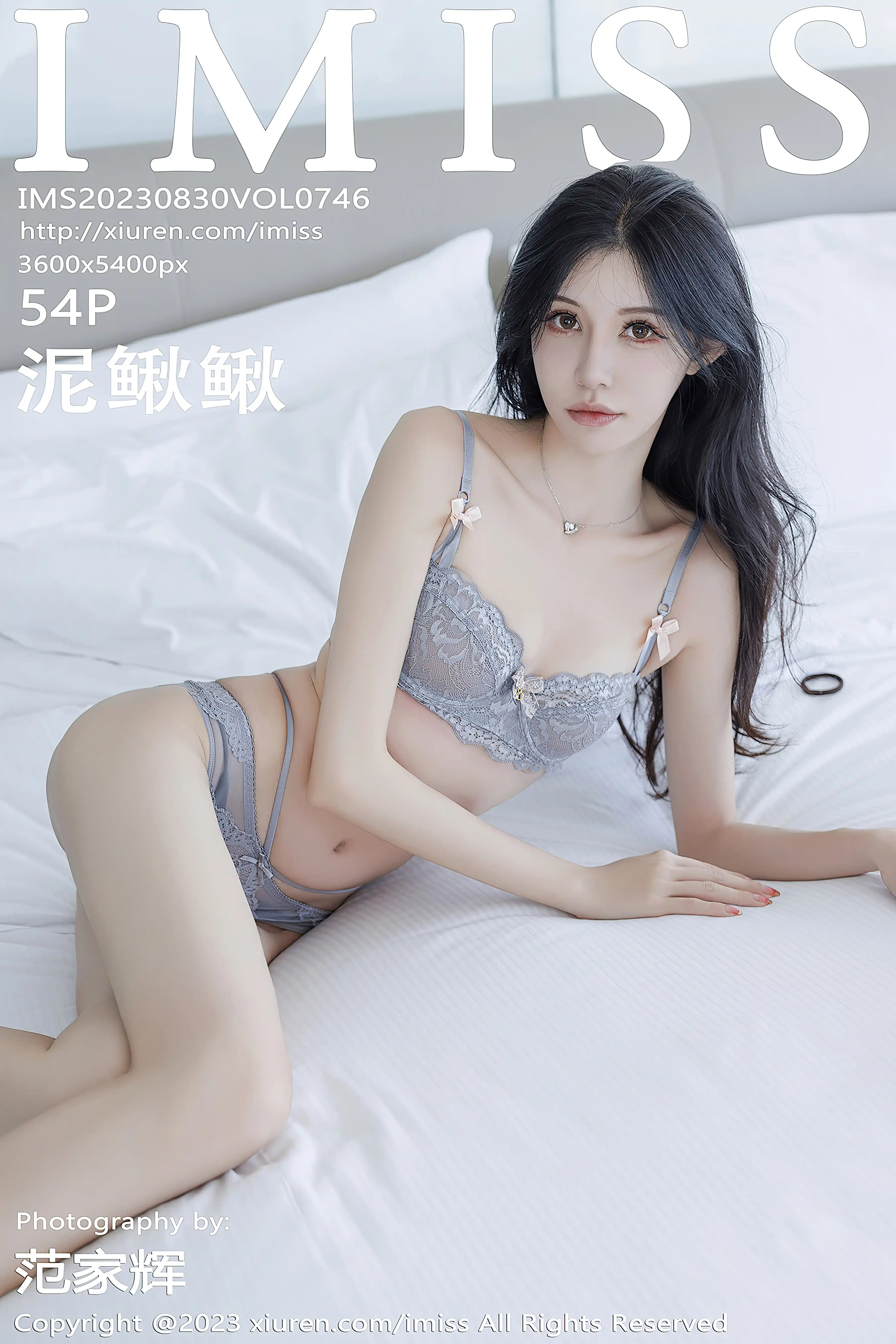 IMISS爱蜜社 2023.08.30 VOL.746 泥鳅鳅[54+1P／489MB]