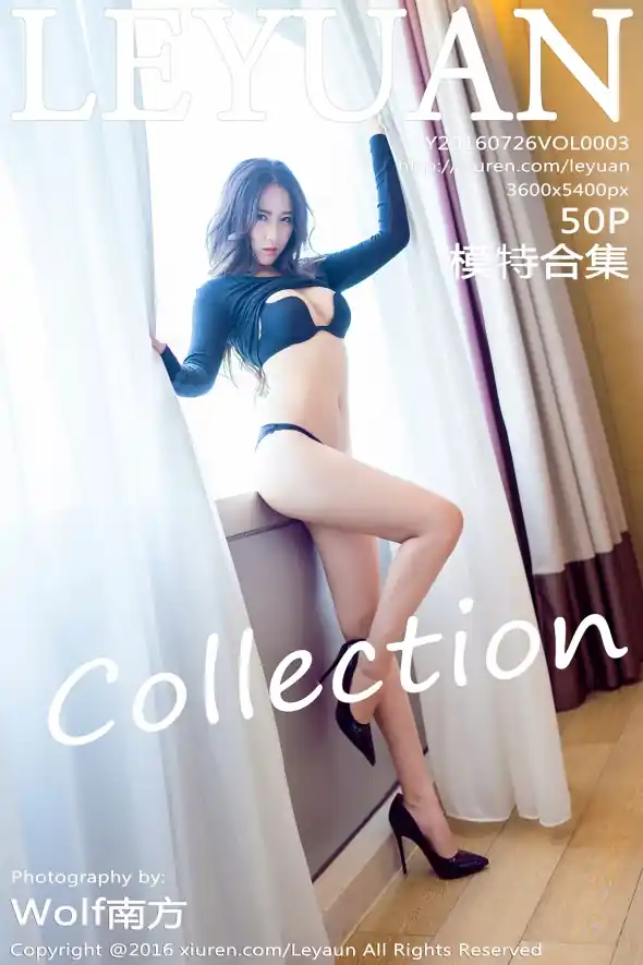LeYuan星乐园 2016.07.26 Vol.003 模特合集