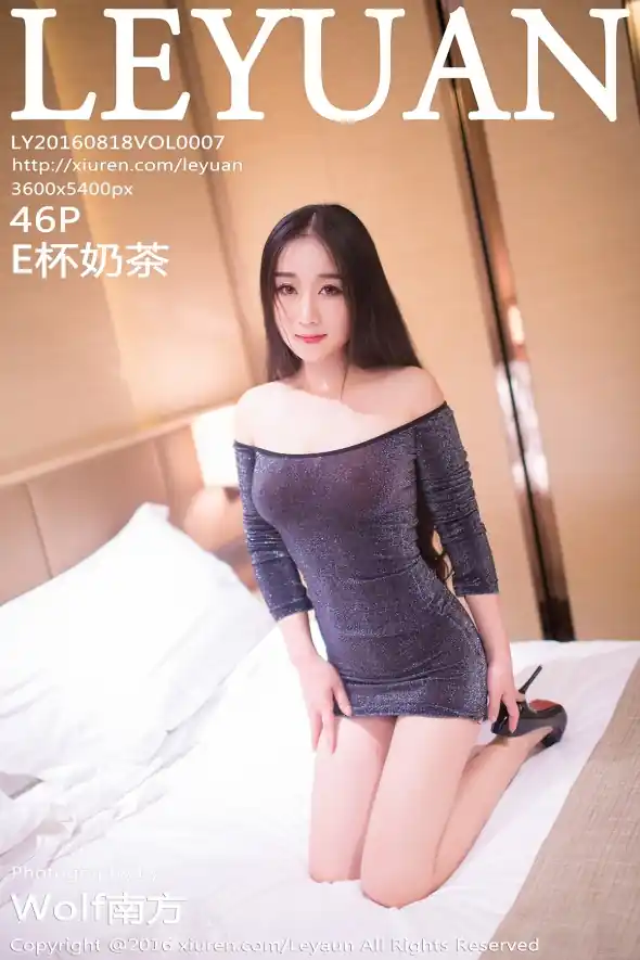 LeYuan星乐园 2016.08.09 Vol.007 E杯奶茶