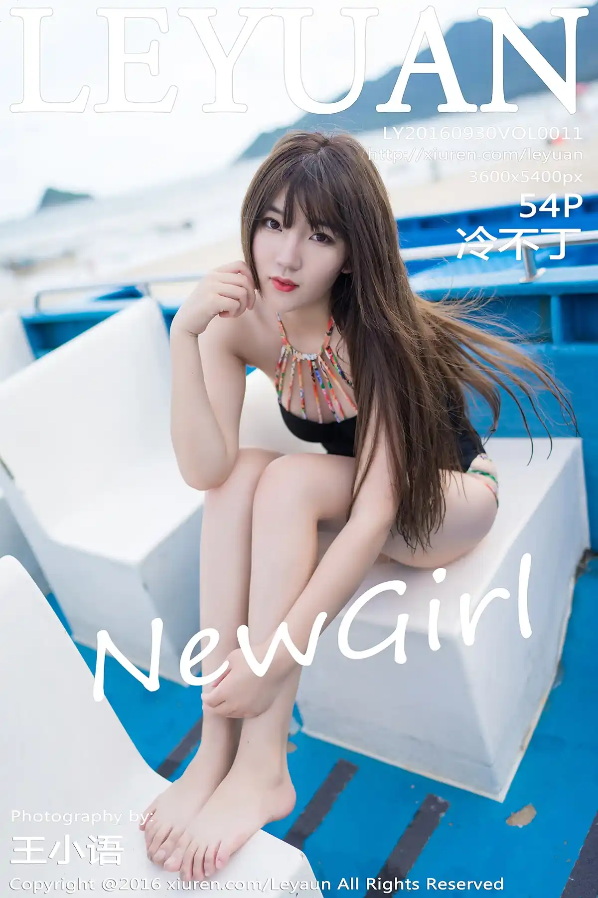 LeYuan星乐园 2016.09.30 Vol.011 冷不丁