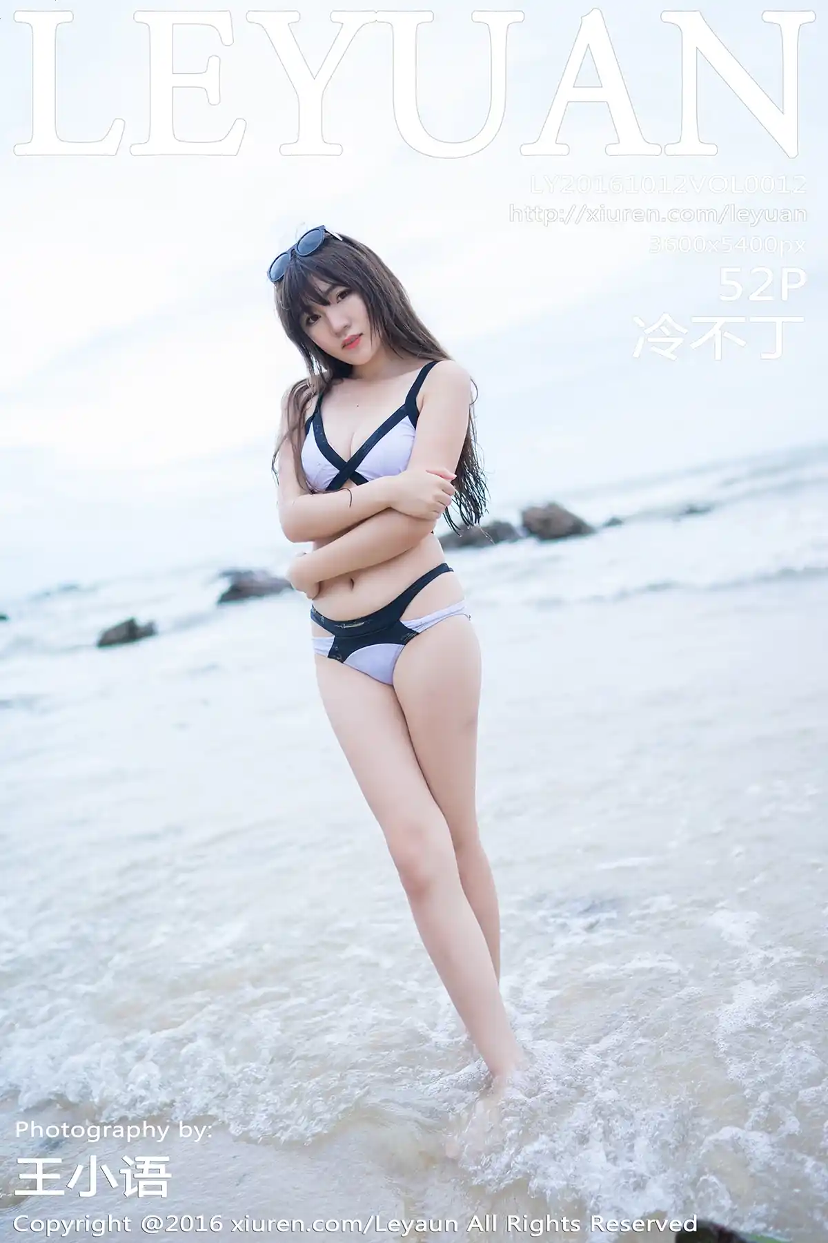 LeYuan星乐园 2016.10.12 Vol.012 冷不丁