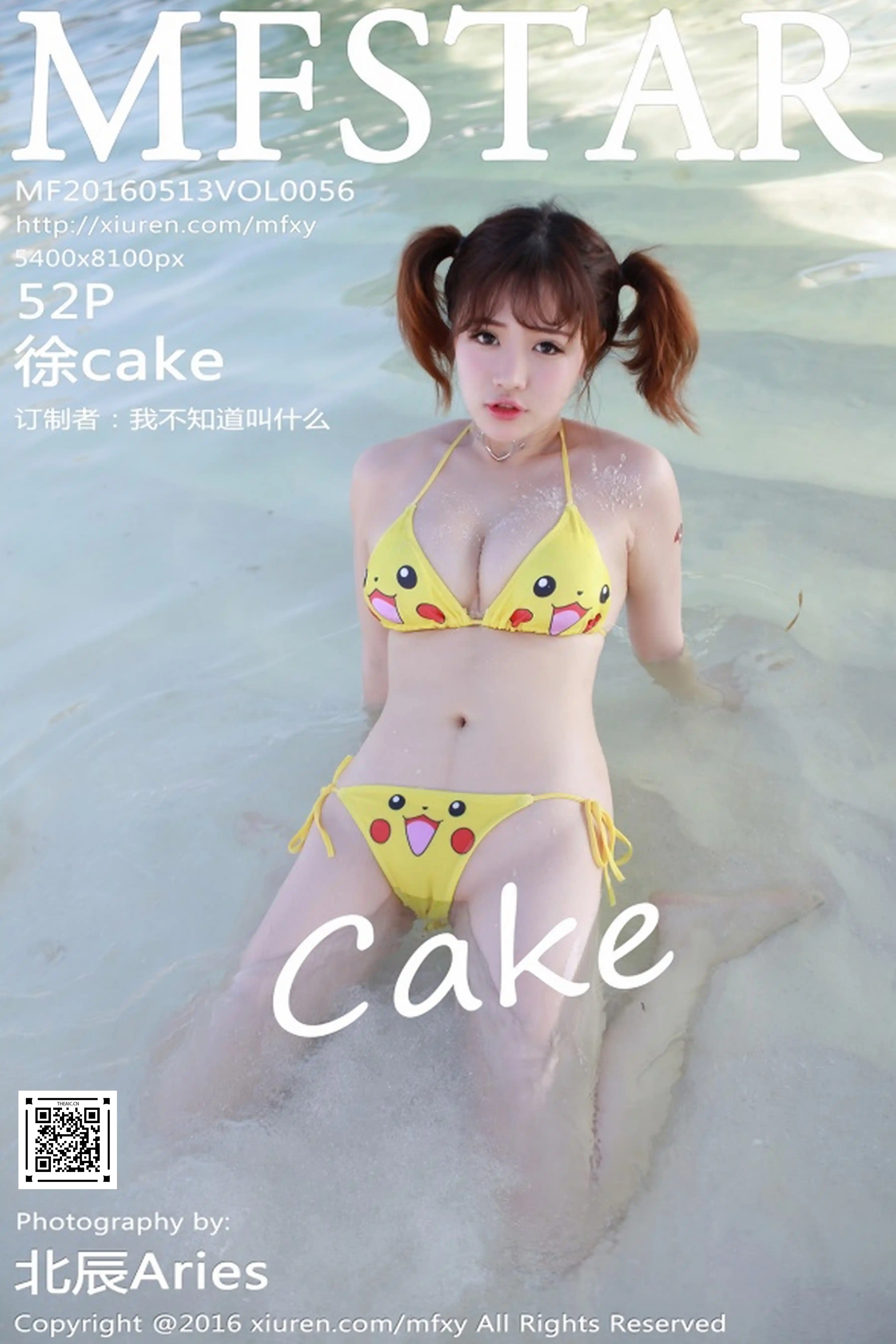 MFStar模范学院 2016.05.13 Vol.056 徐cake[52+1P202M]