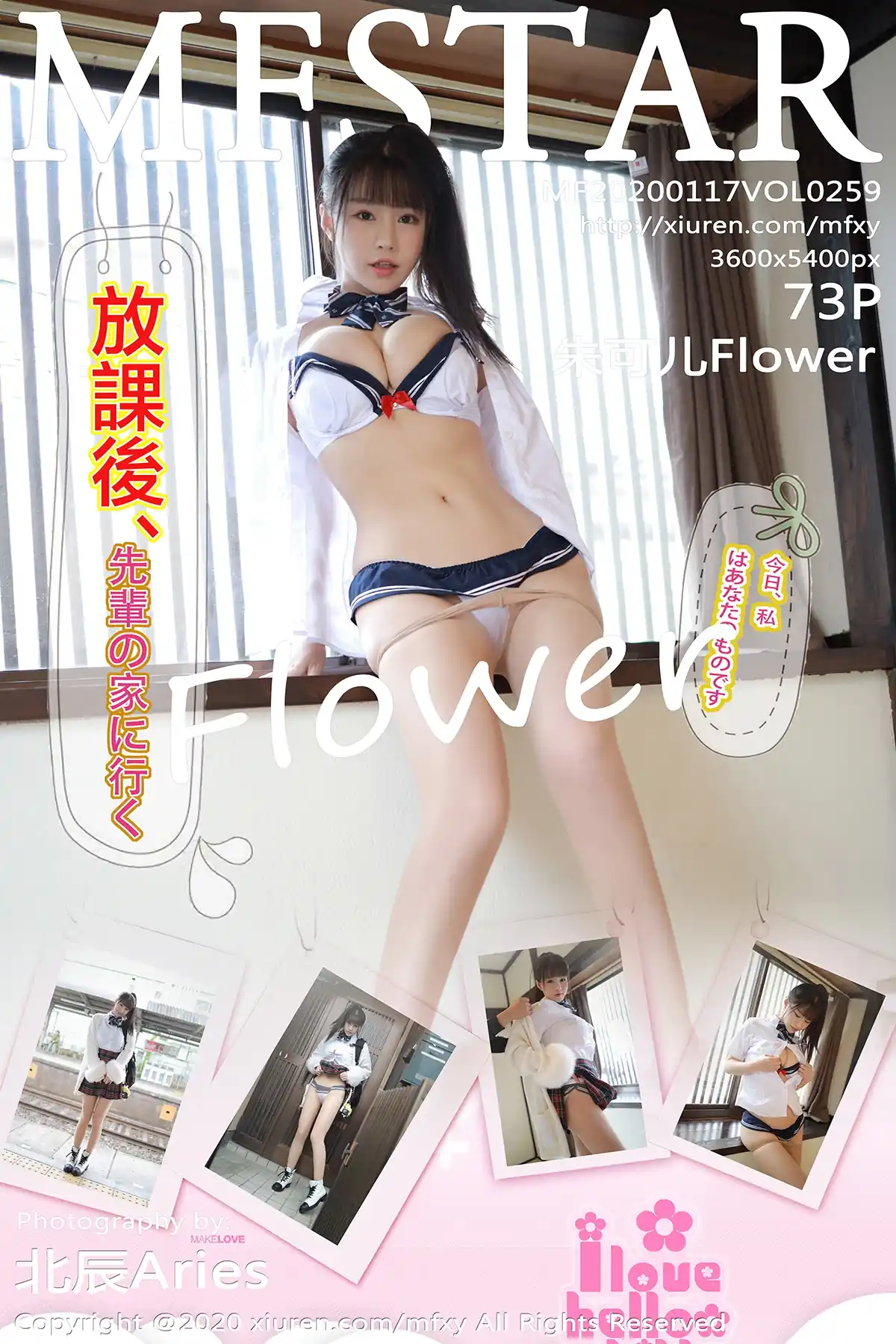 MFStar模范学院 2020.01.17 Vol.259 朱可儿Flower [73+1P] - 第1张