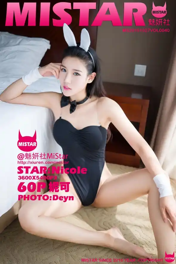 MiStar魅妍社 2015.10.27 VOL.040 Nicole妮可[61+1P197M]