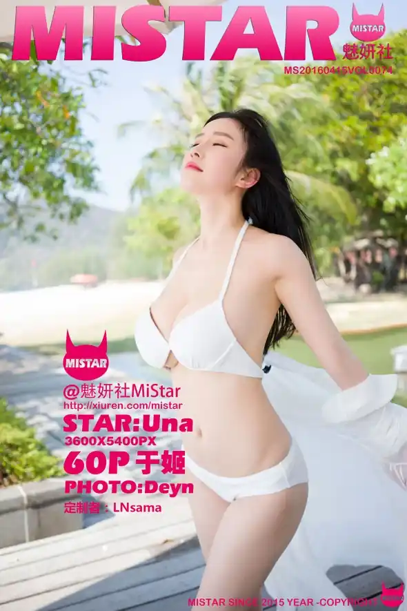 MiStar魅妍社 2016.04.15 VOL.074 于姬Una[60+1P172M]
