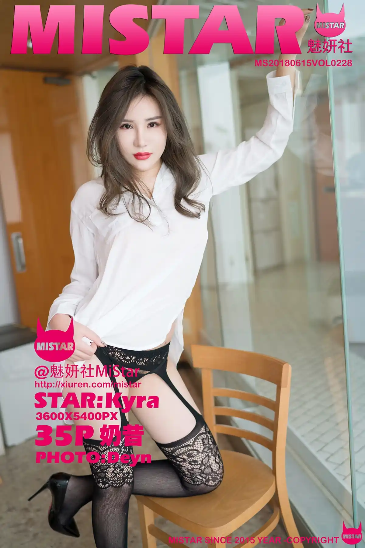 MiStar魅妍社 2018.05.15 VOL.228 小奶昔Kyra - 第4张