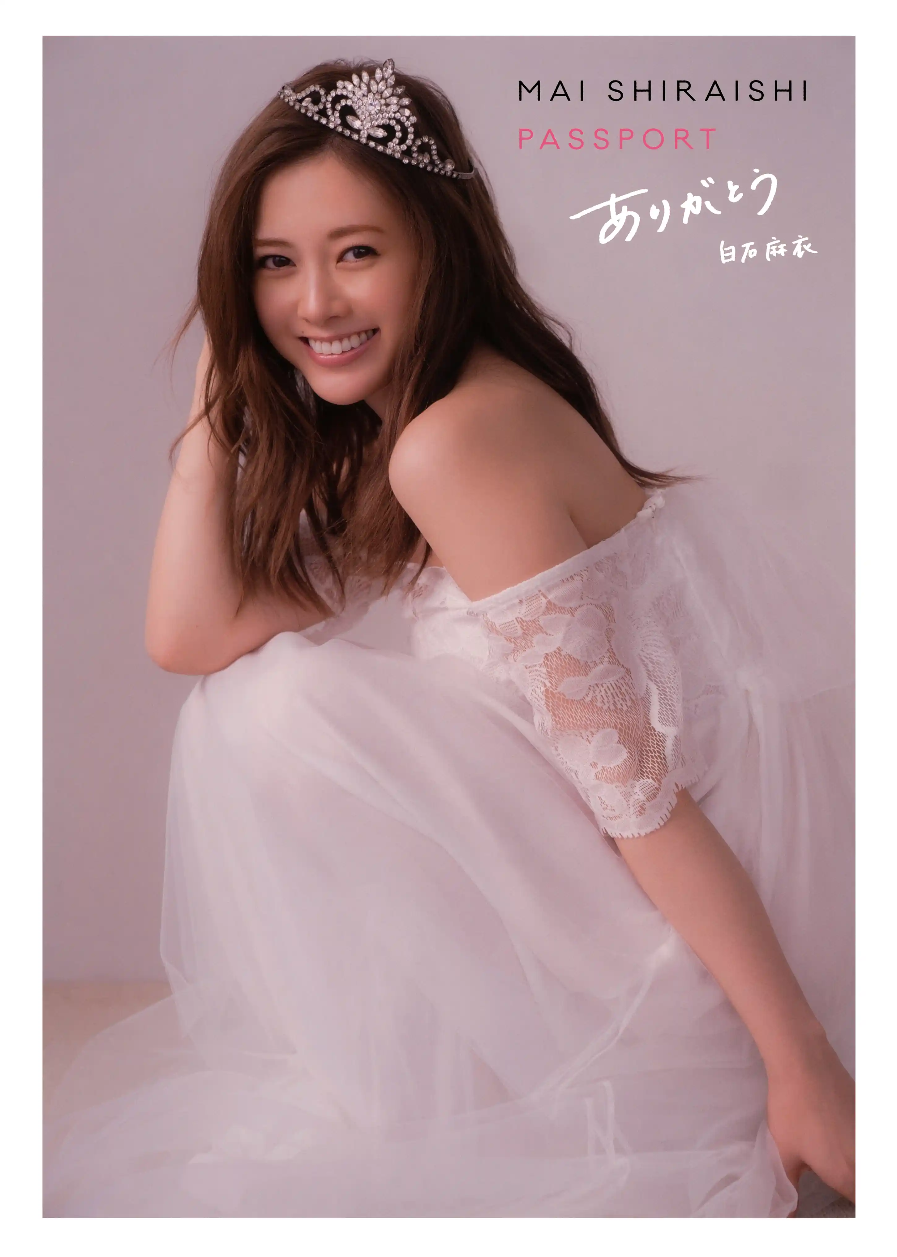 乃团无损 2017.02.07 白石麻衣写真集「パスポート」 (new scan) [131P 1.15 GB]