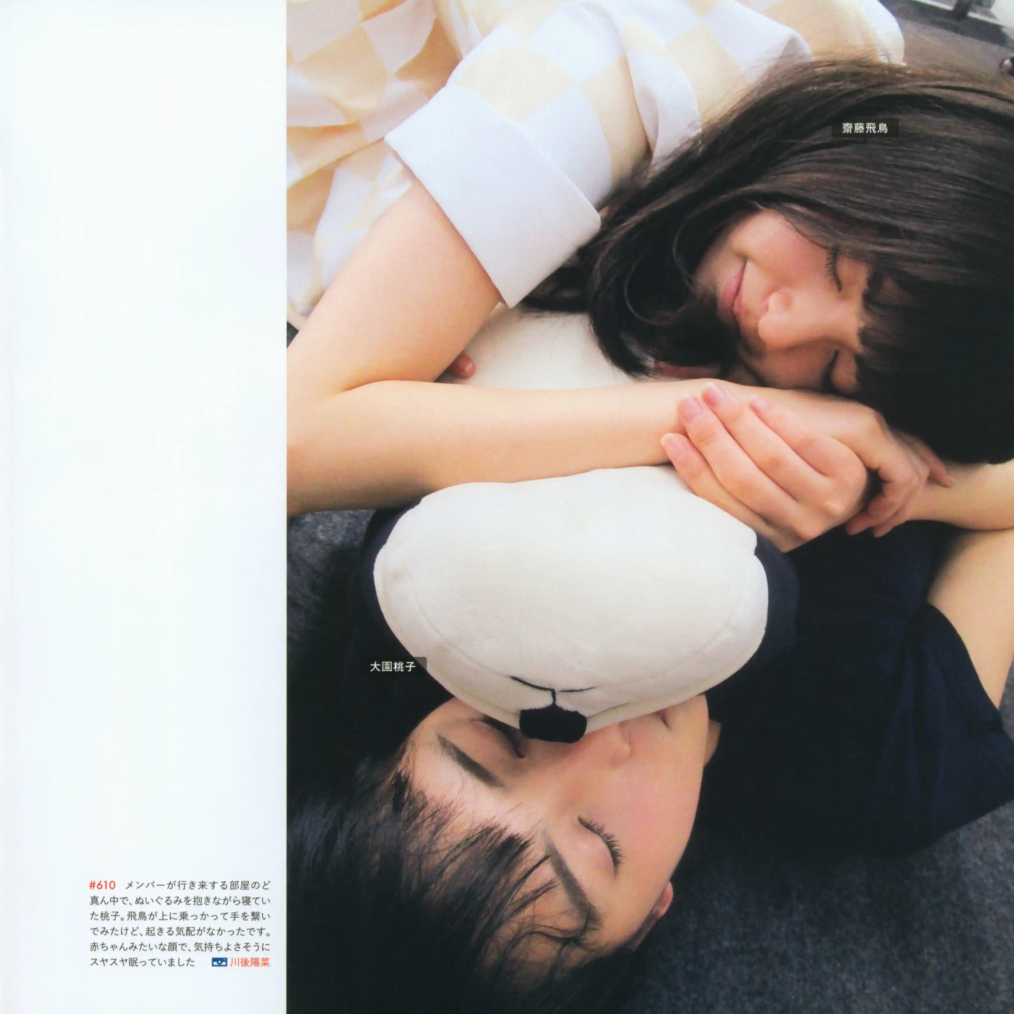 乃团无损 2018.06.26 乃木坂46写真集 乃木撮 VOL.01 [242P 1.28 GB] - 第3张