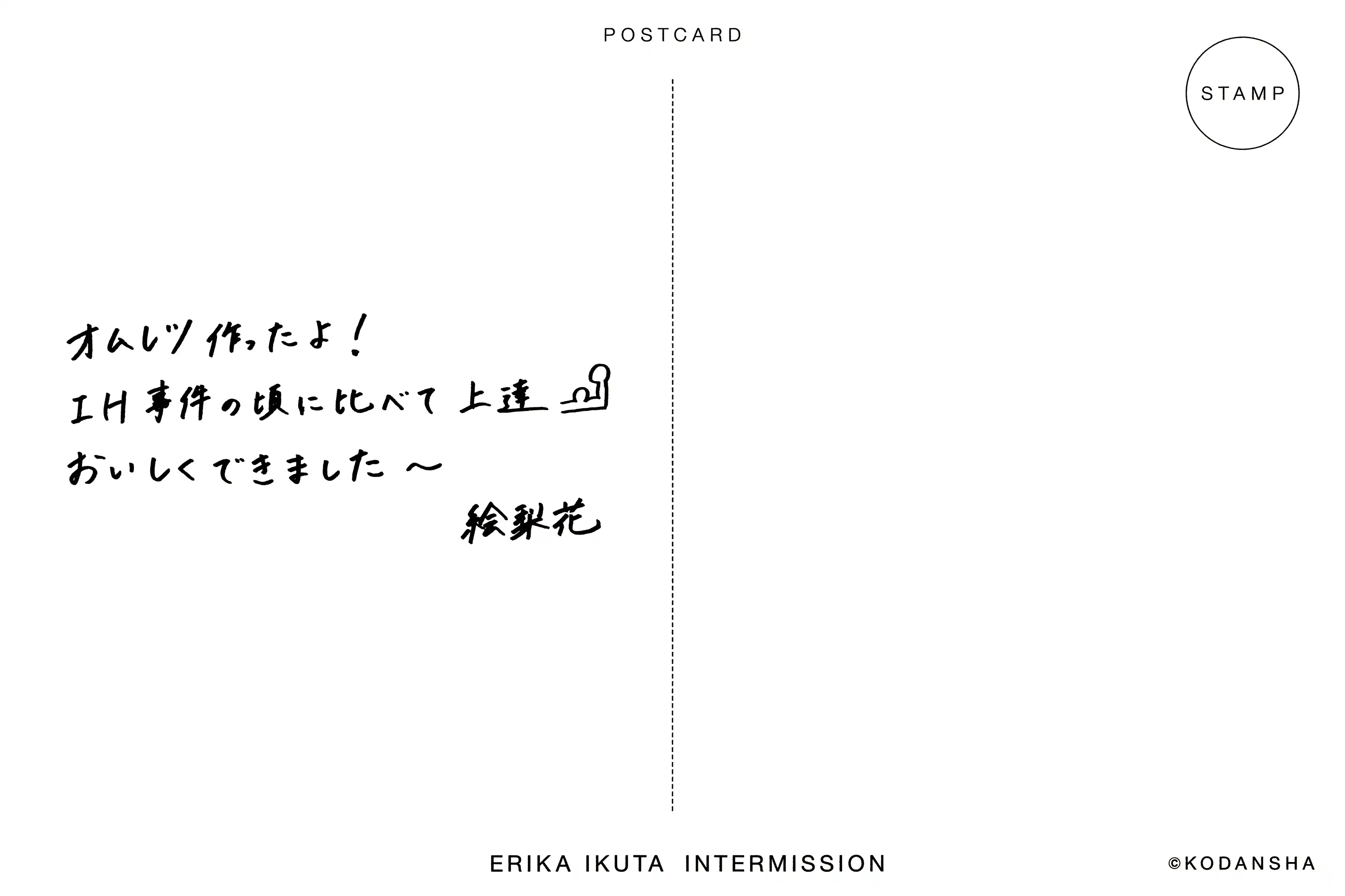 乃团无损 2019.01.22 生田絵梨花写真集 インターミッション (new scan) [147P 1.93 GB] - 第2张