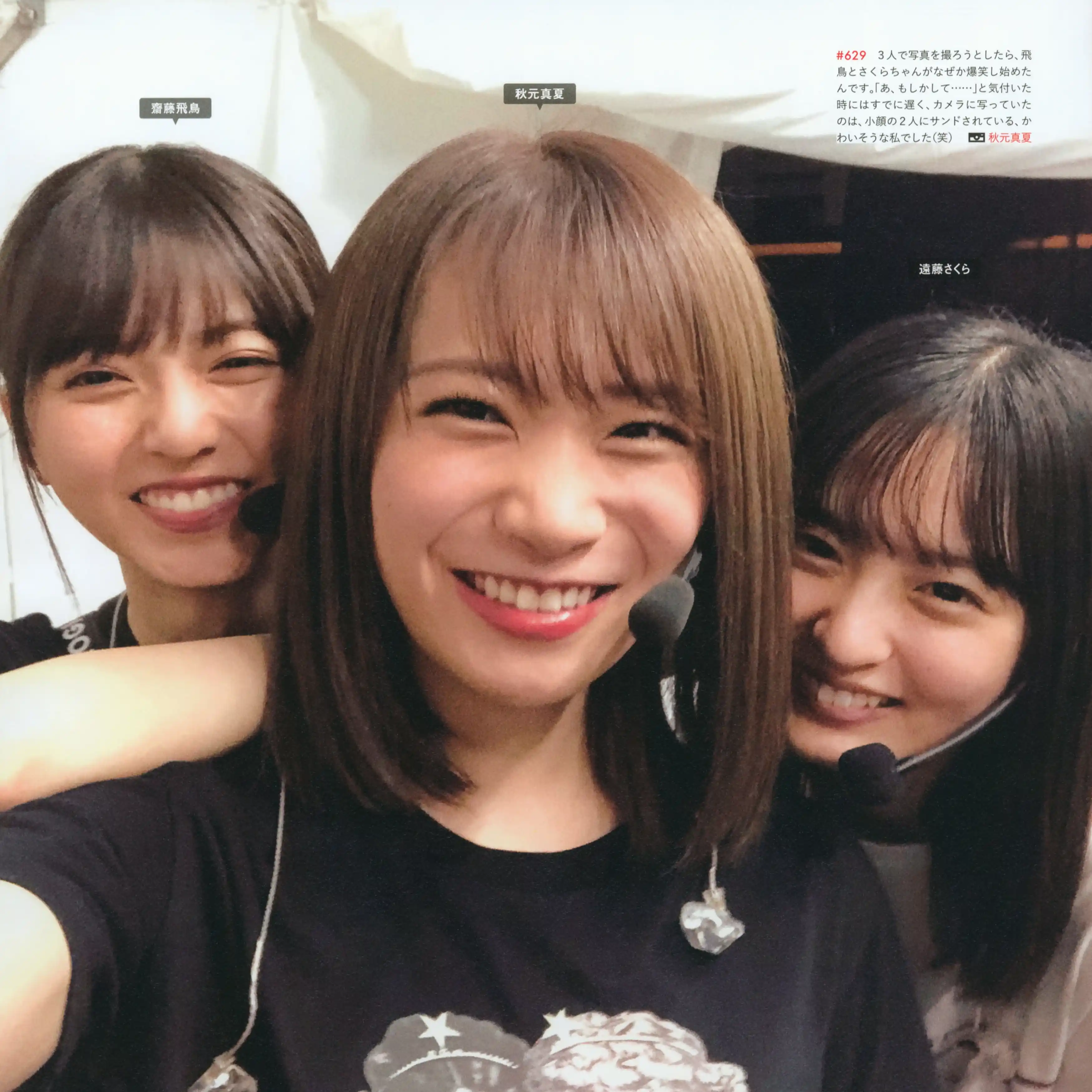 乃团无损 2019.12.17 乃木坂46写真集 乃木撮 VOL.02 [245P 1.35 GB] - 第3张