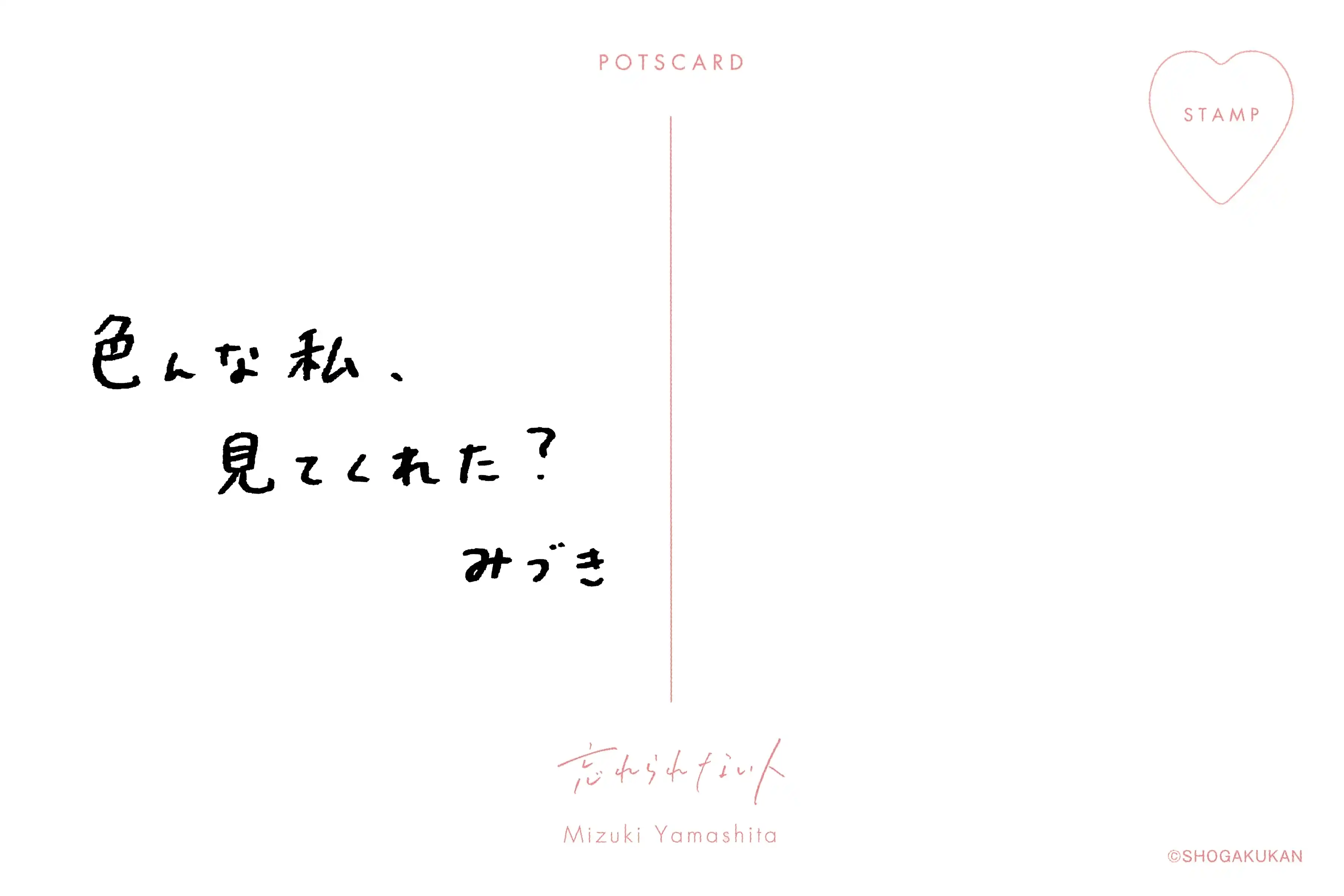 乃团无损 2020.01.21 乃木坂46 山下美月1st写真集「忘れられない人」 (new scan) [138P 2.01 GB] - 第3张