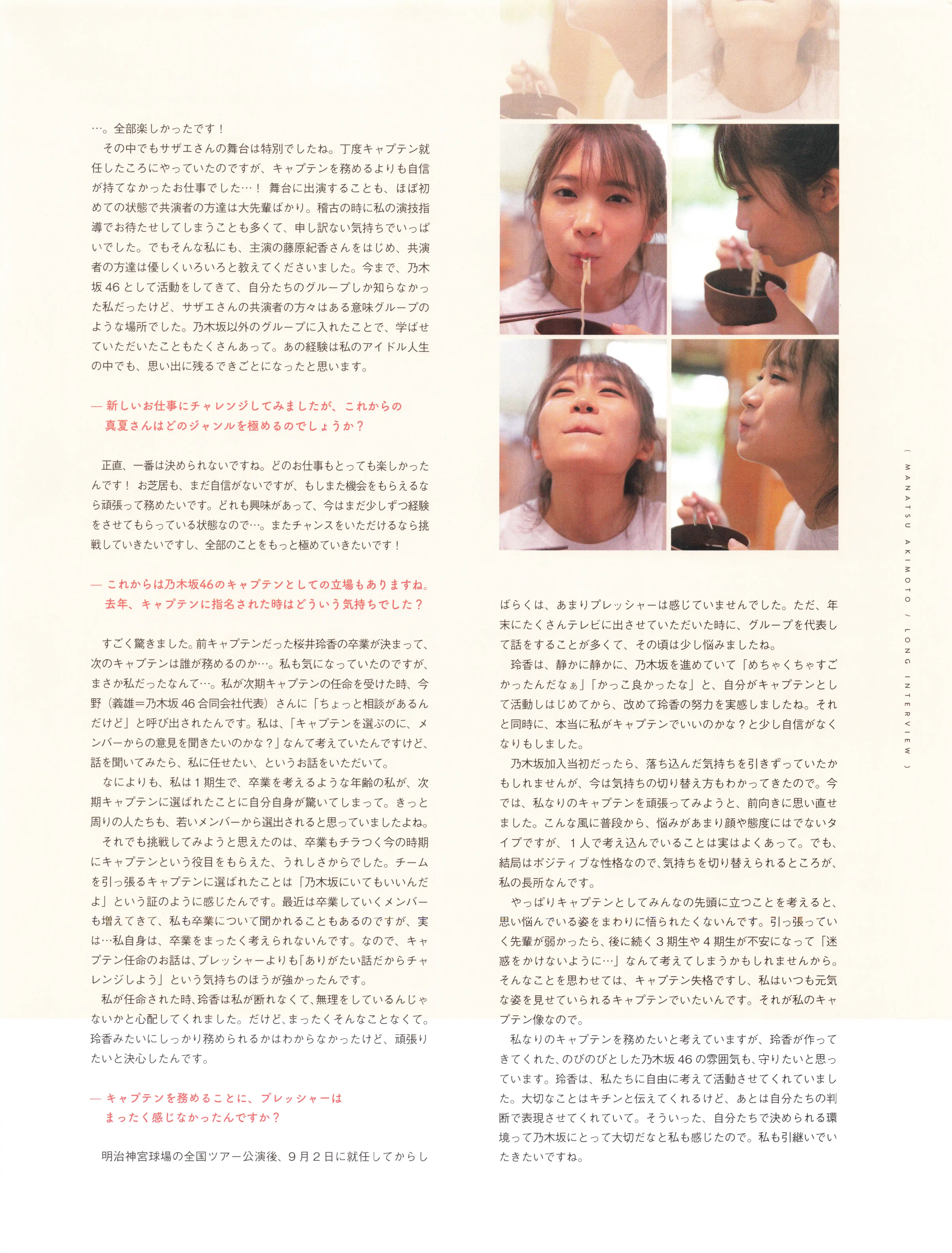 乃团无损 2020.04.08 乃木坂46 秋元真夏2nd写真集 『しあわせにしたい』 [158P 2.48 GB] - 第3张