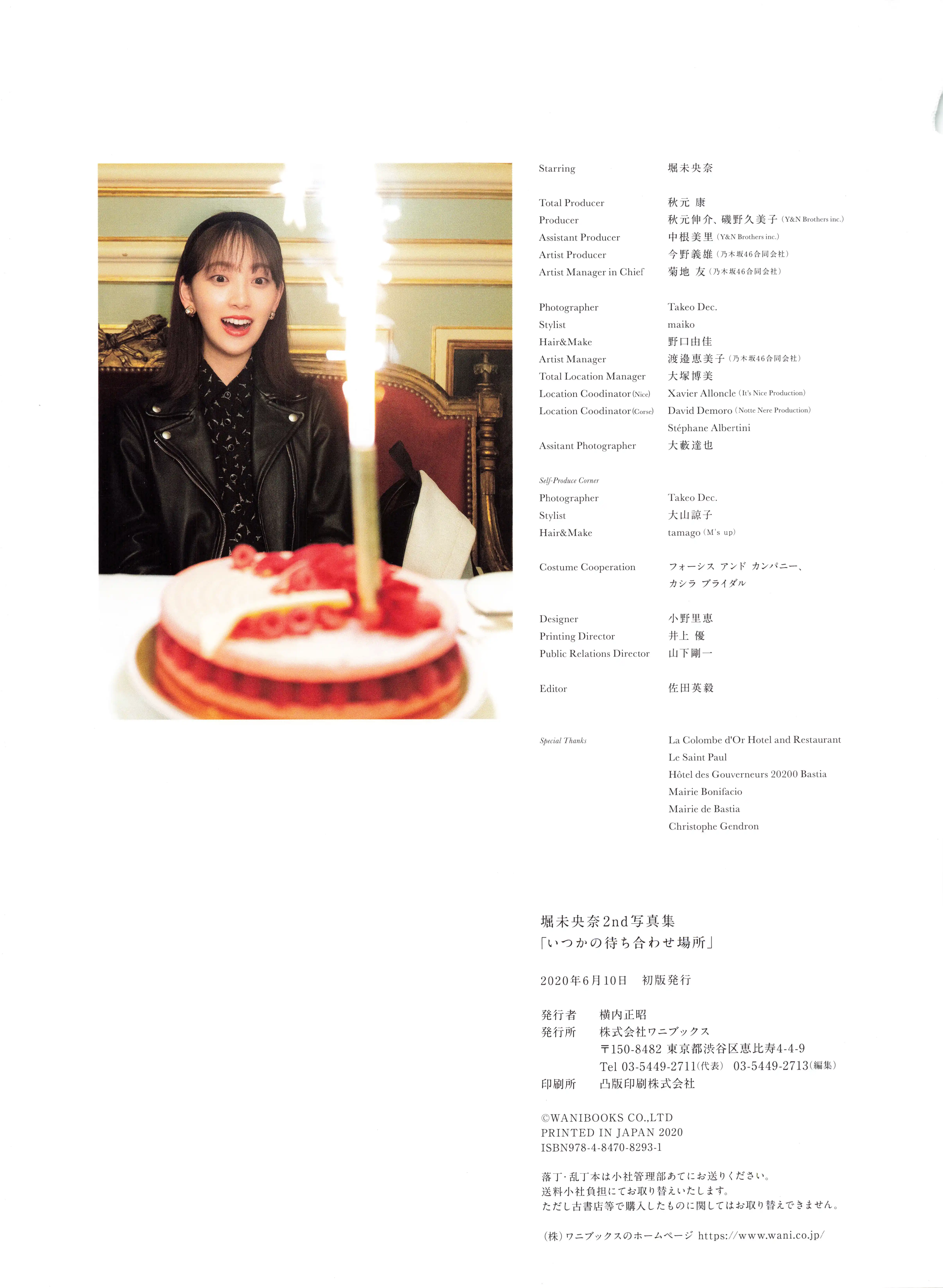 乃团无损 2020.05.27 堀未央奈 2nd写真集 『 いつかの待ち合わせ場所 』 [145P 2.14 GB] - 第3张