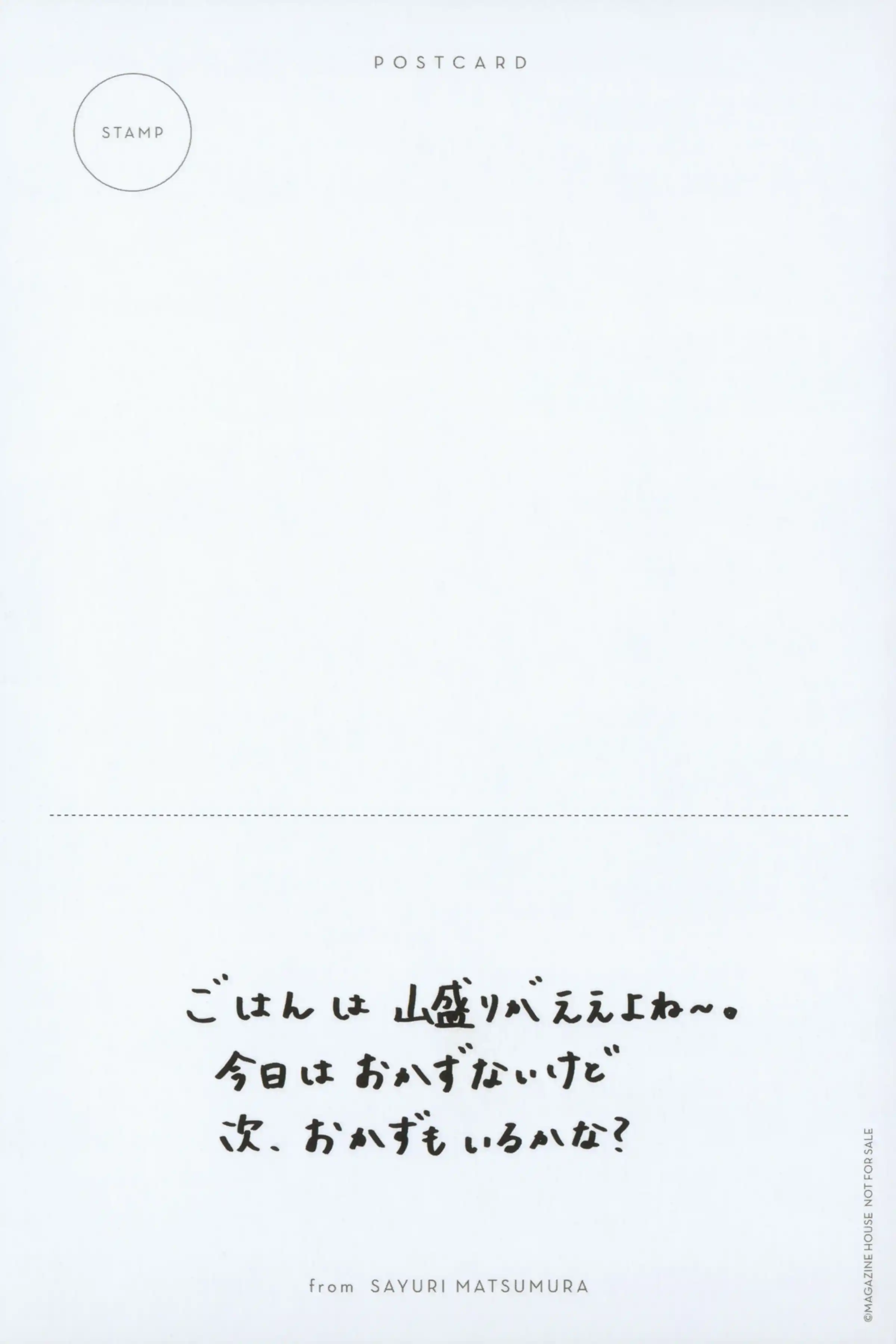 乃团无损 2021.07.13 松村沙友理乃木坂46卒業記念写真集「次、いつ会える？」 [144P 1.06 GB] - 第2张