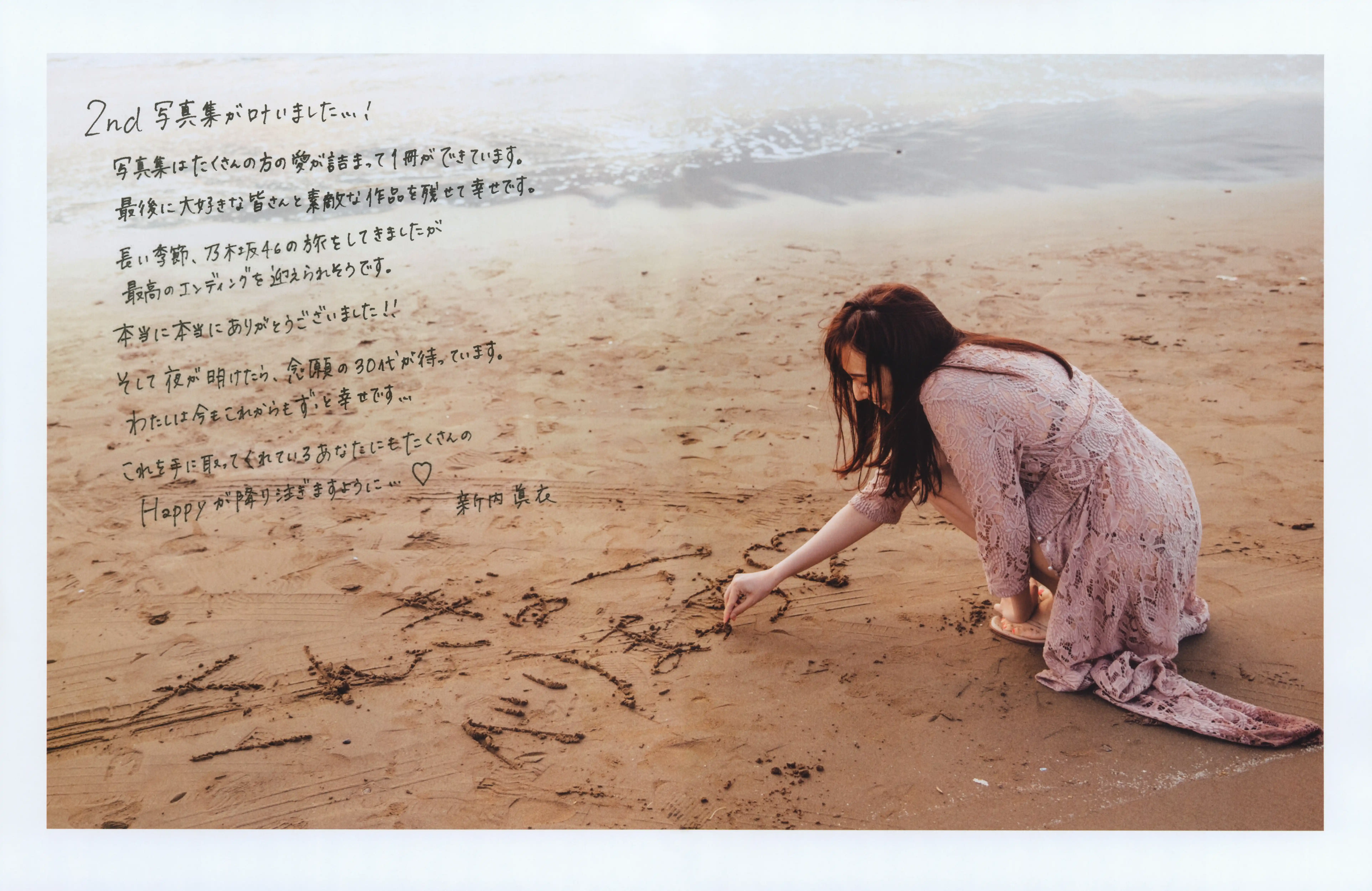 乃团无损 2022.01.25 乃木坂46 新内眞衣2nd写真集 夜が明けたら [138P 1.12 GB] - 第3张