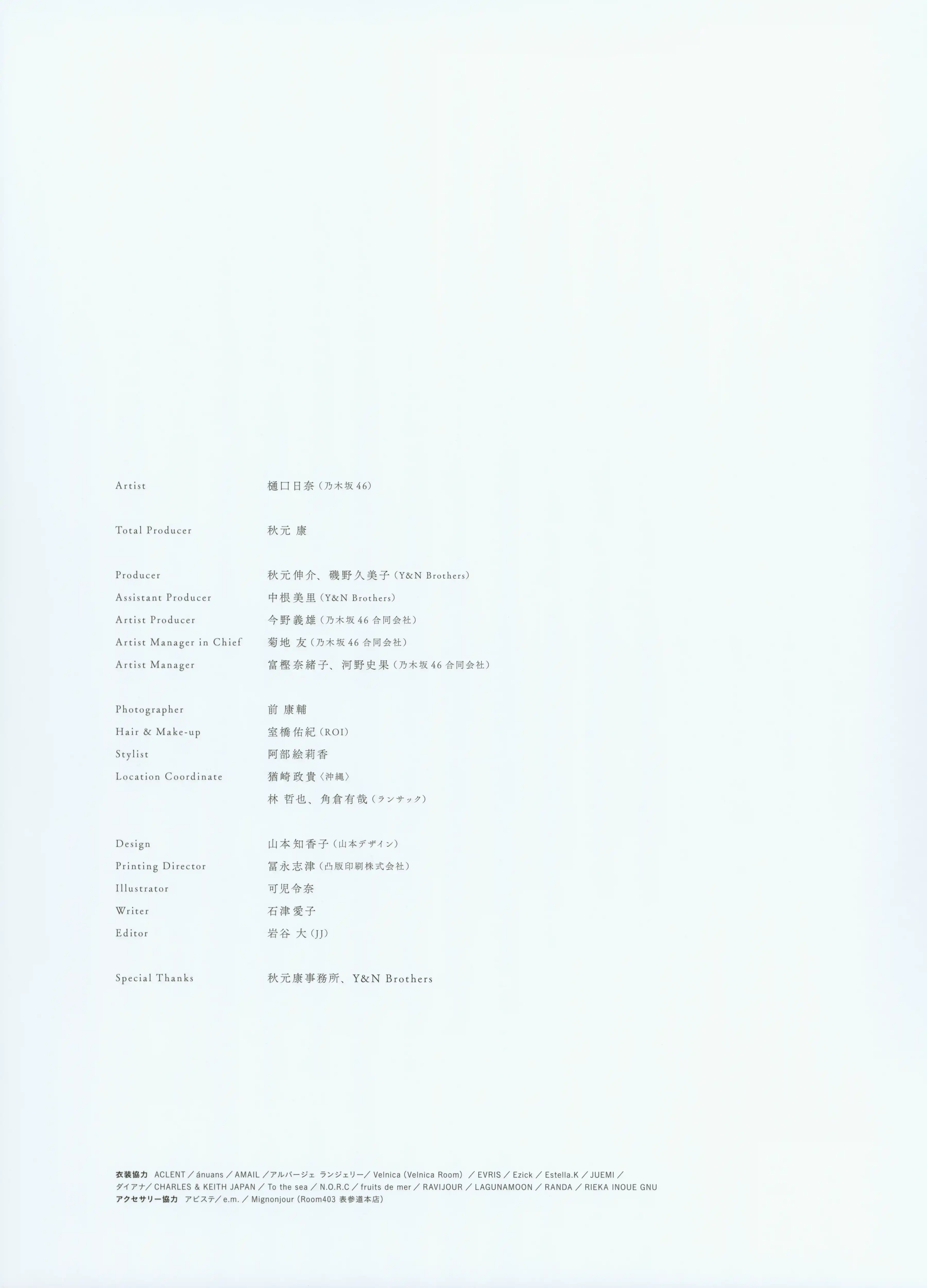 乃团无损 2022.04.12 乃木坂46樋口日奈1st写真集 恋人のように [141P 1.03 GB] - 第3张