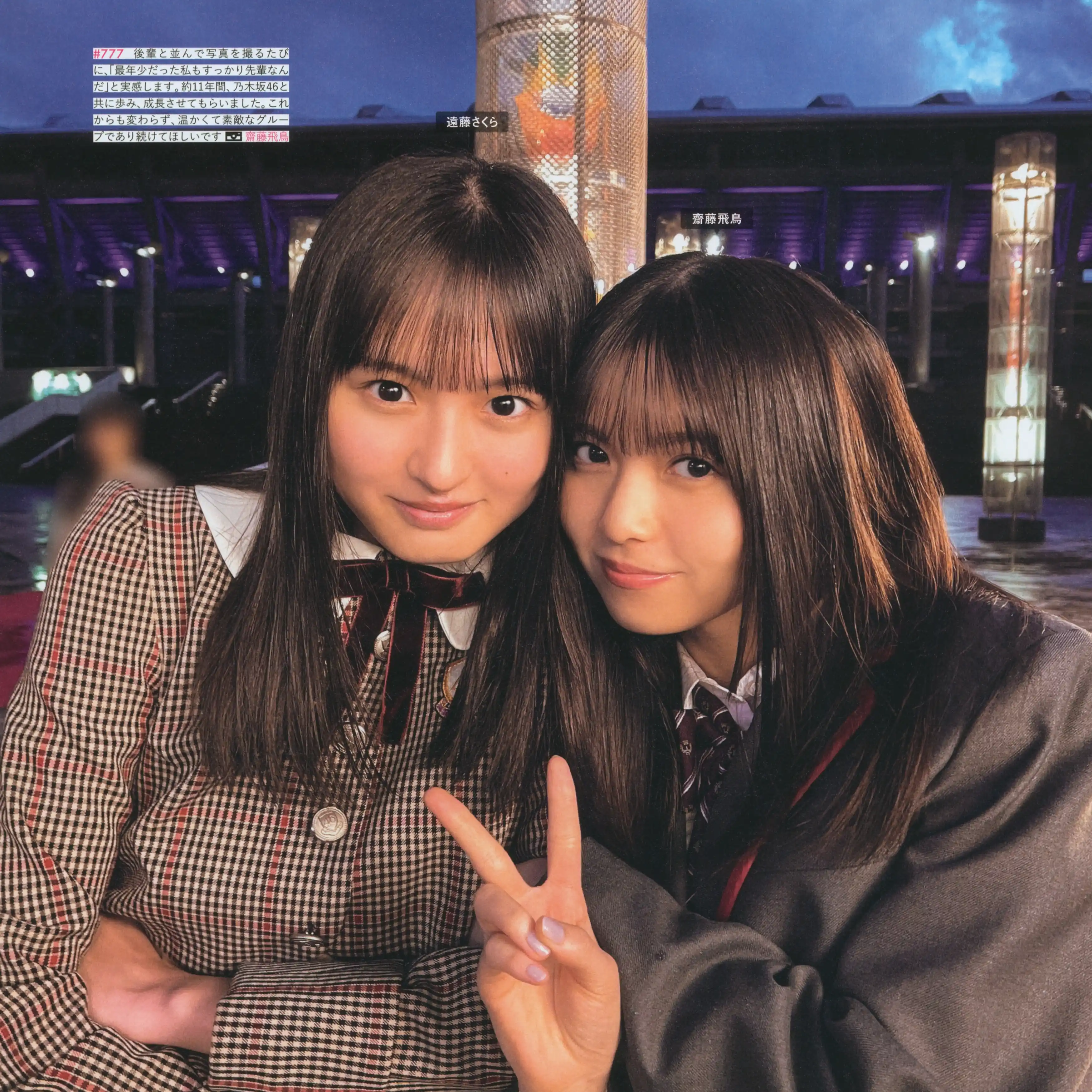 乃团无损 2023.01.24 乃木坂46写真集 乃木撮 VOL.03 [290P 1.70 GB] - 第3张