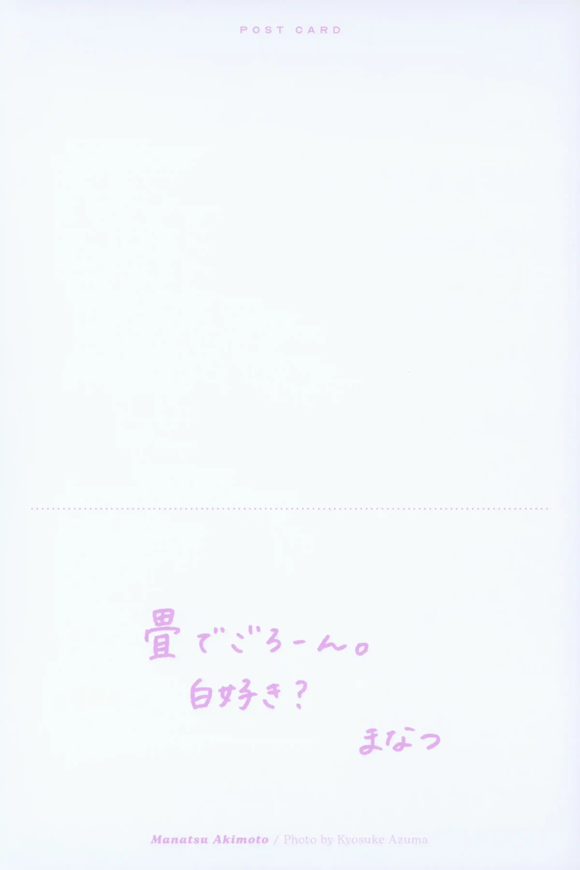 乃团无损 2023.02.21 秋元真夏　卒業記念写真集『振り返れば、乃木坂』 [161P 1.09 GB] - 第2张
