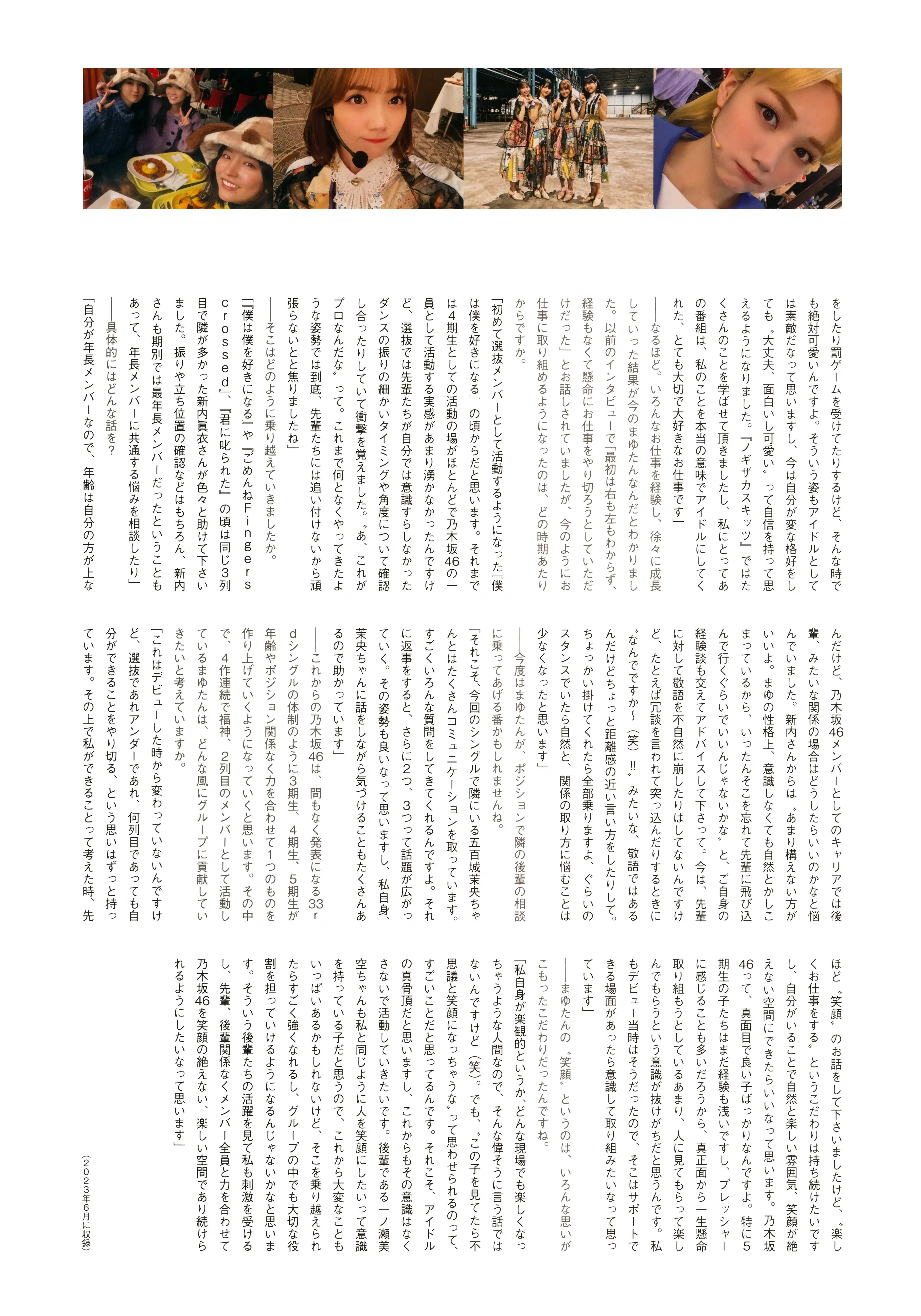 乃团无损 2023.08.01 乃木坂46 田村真佑 1st写真集 『 恋に落ちた瞬間 』 [143P 1.26 GB] - 第3张